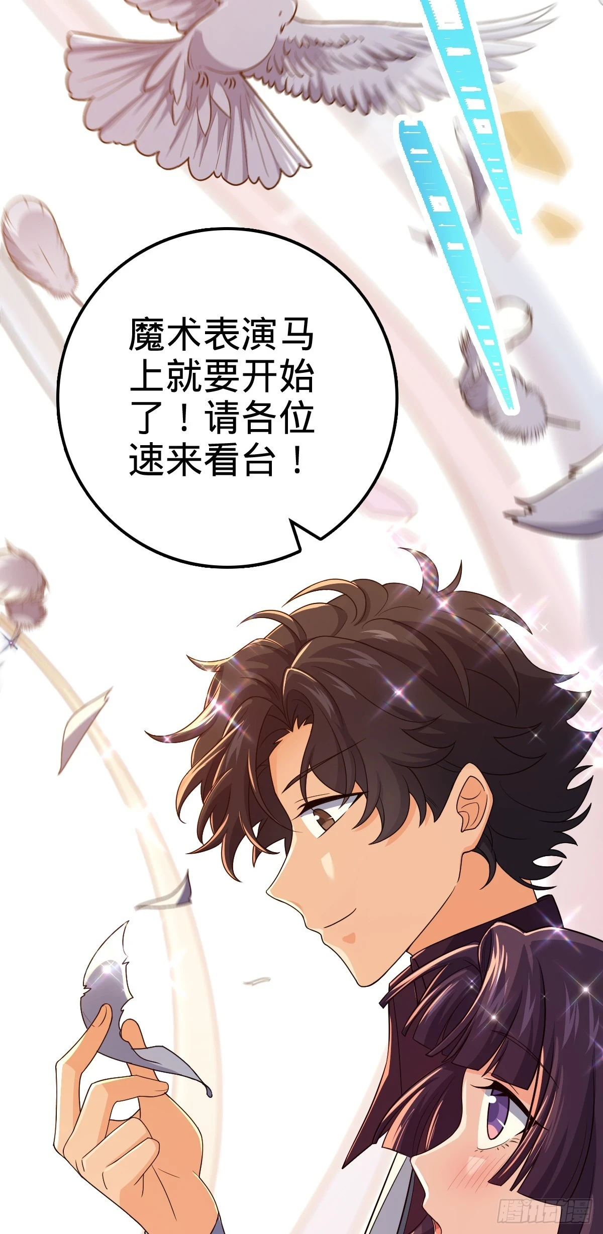 680 学园庆典 第59页