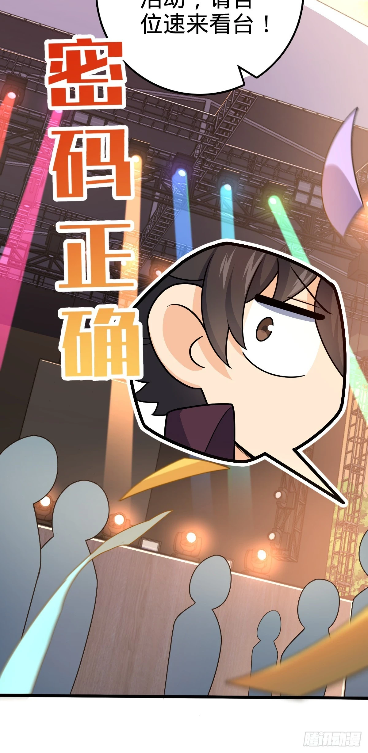 680 学园庆典 第61页