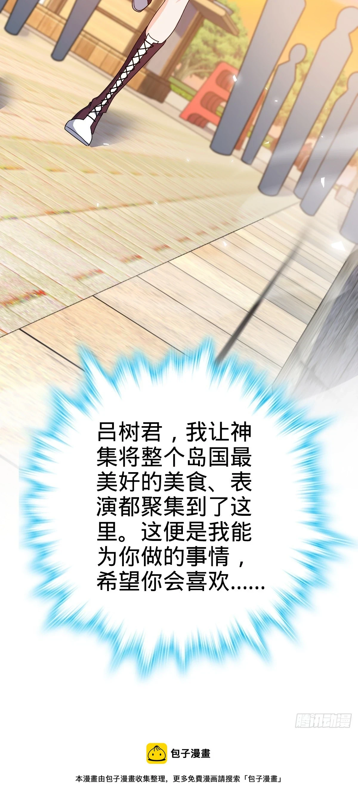 680 学园庆典 第64页