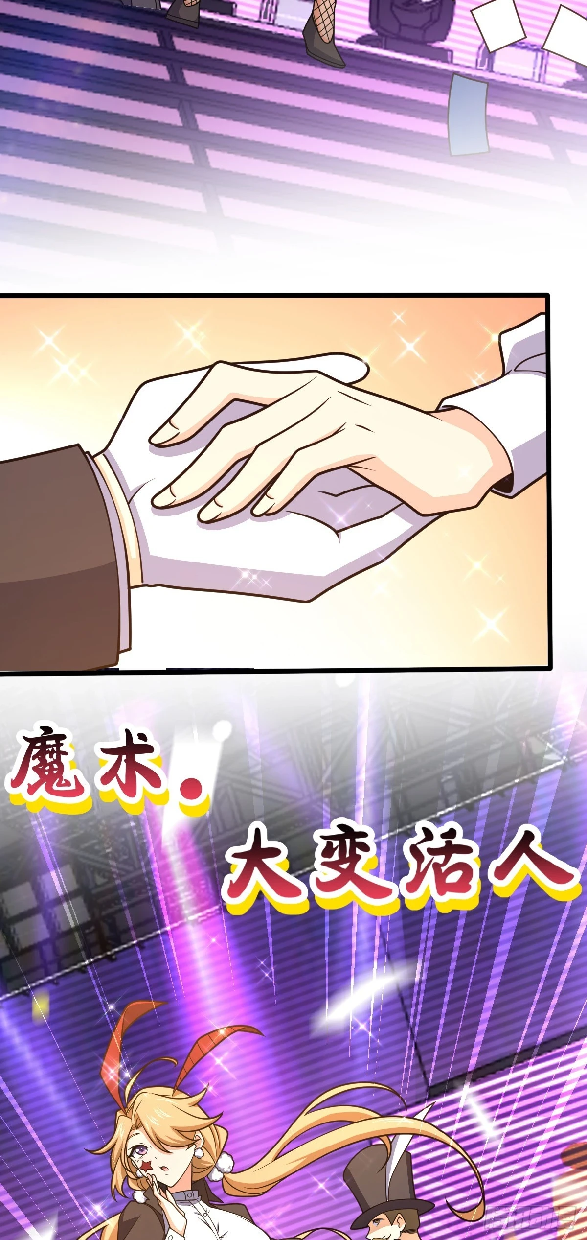 681 少女心事 第11页
