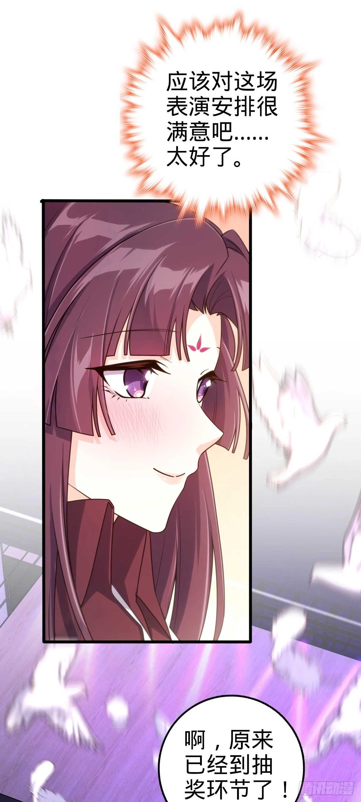 681 少女心事 第15页