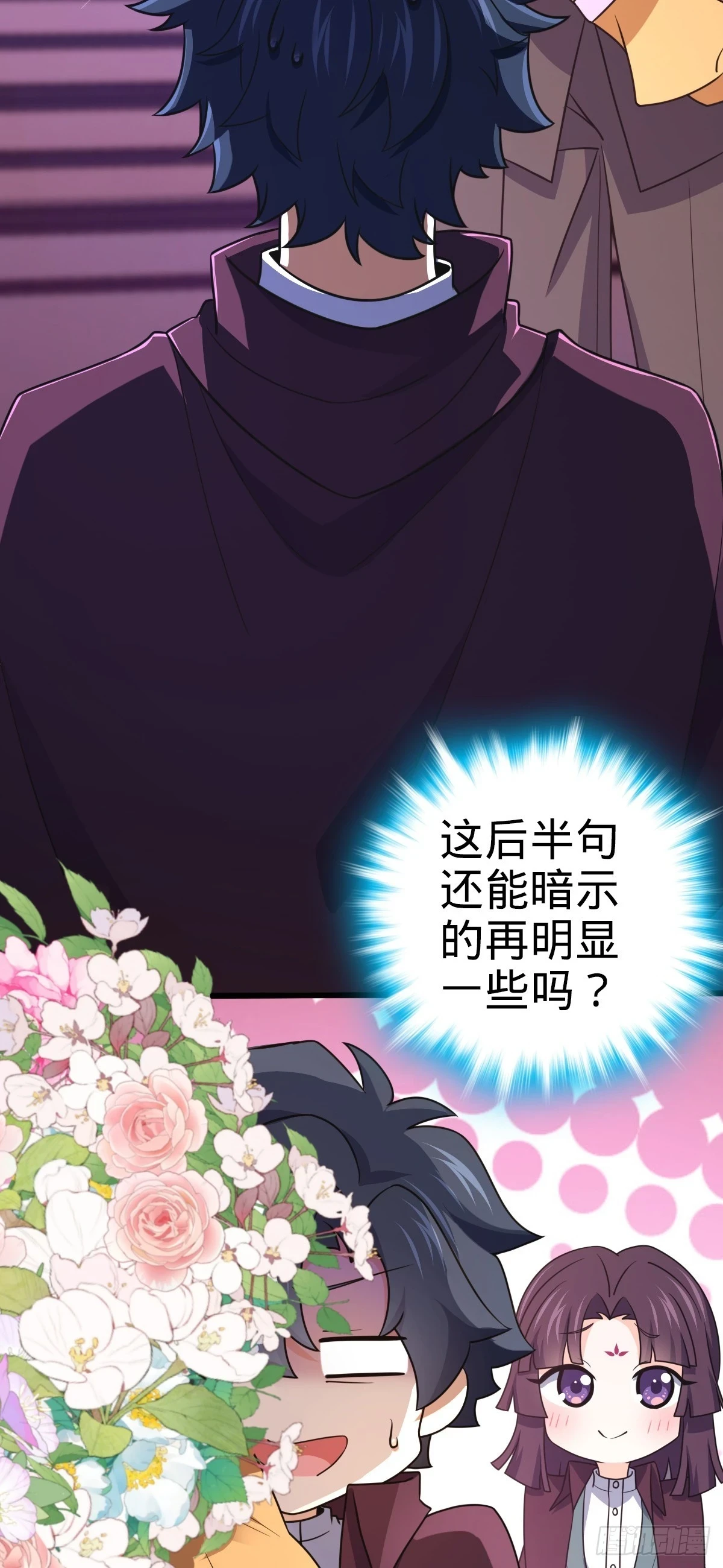 681 少女心事 第24页