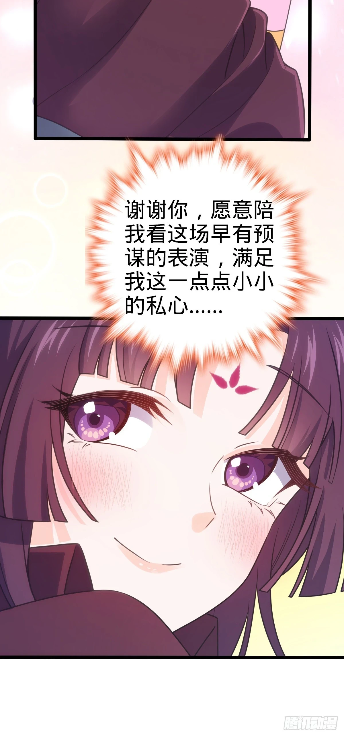 681 少女心事 第28页