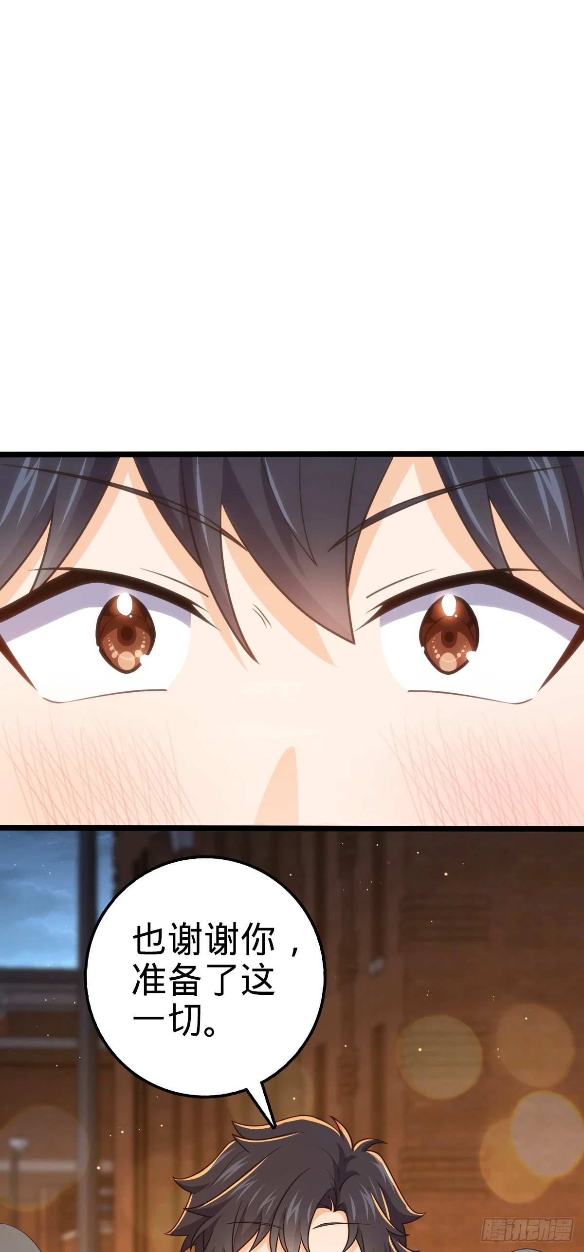 681 少女心事 第29页