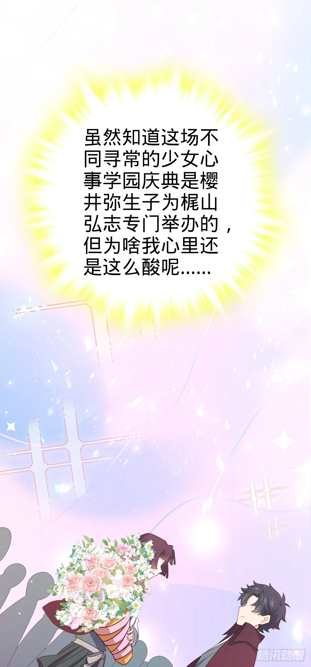 681 少女心事 第31页