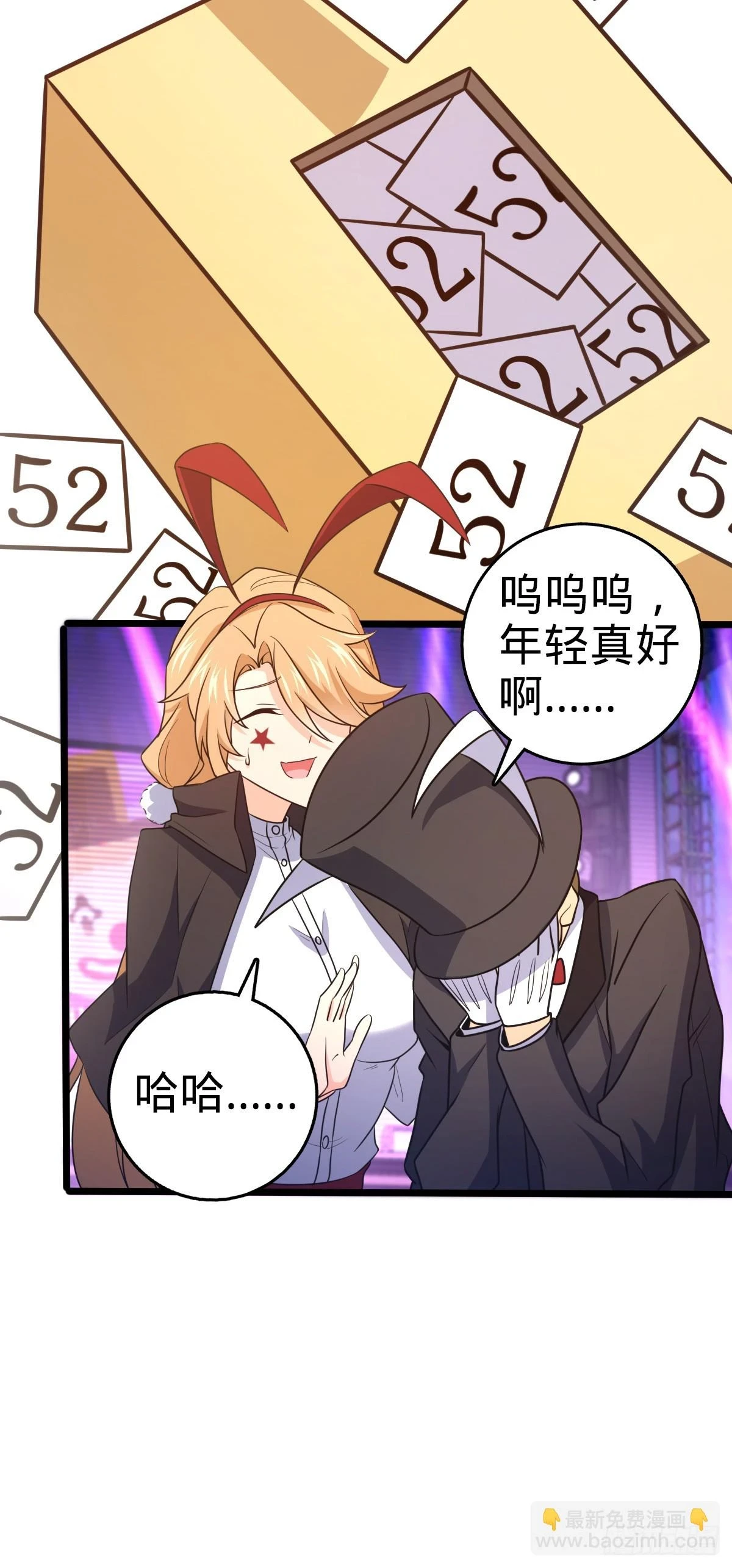 681 少女心事 第33页