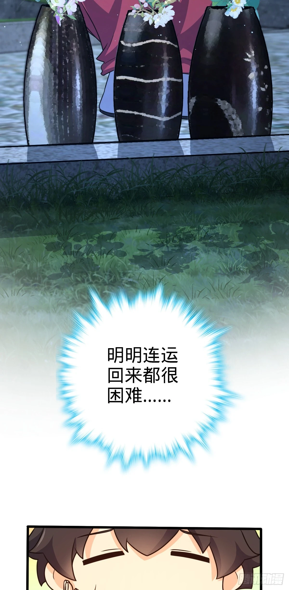 681 少女心事 第37页