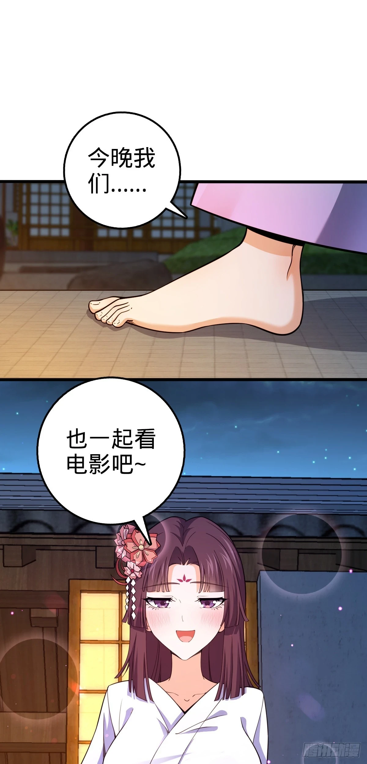 681 少女心事 第40页