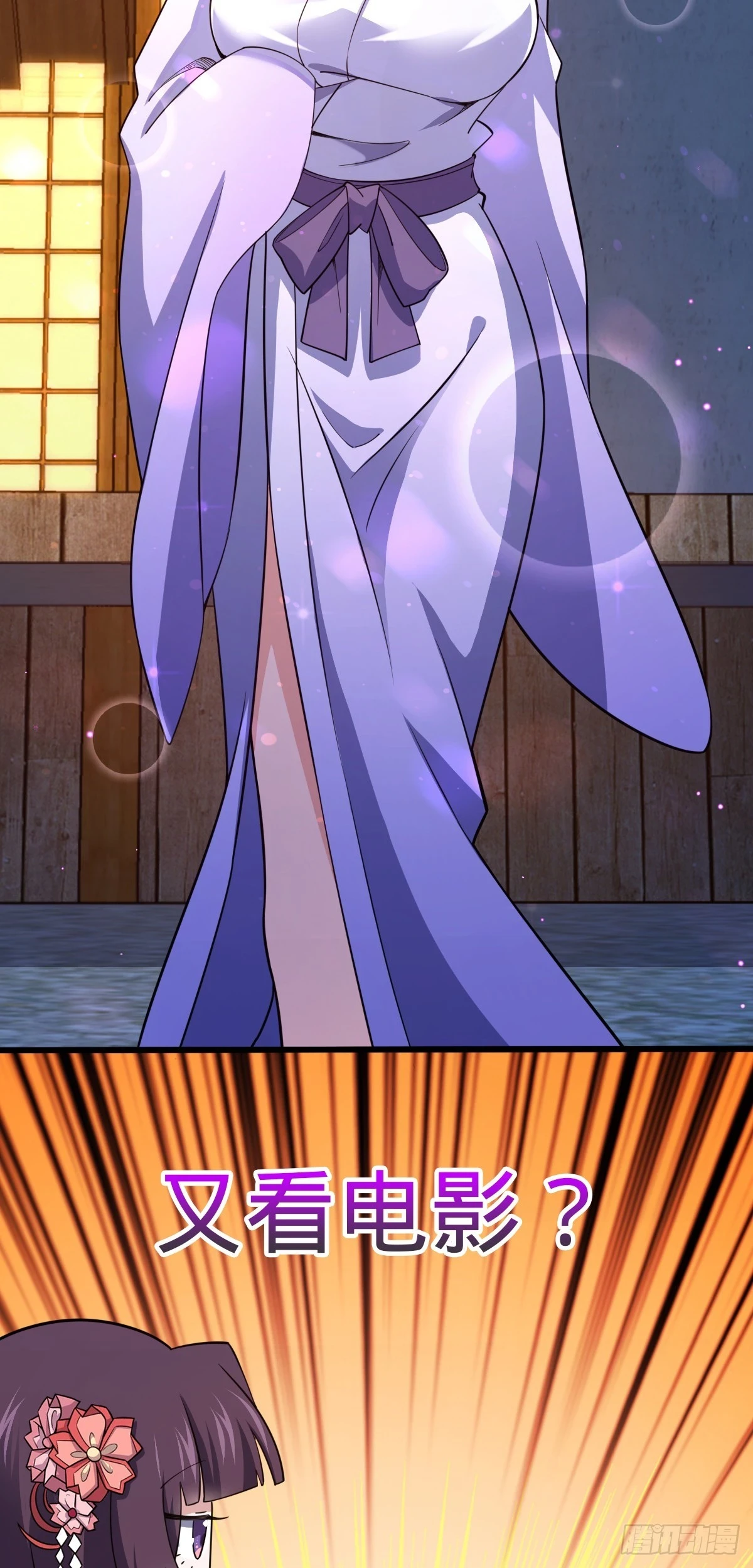 681 少女心事 第41页