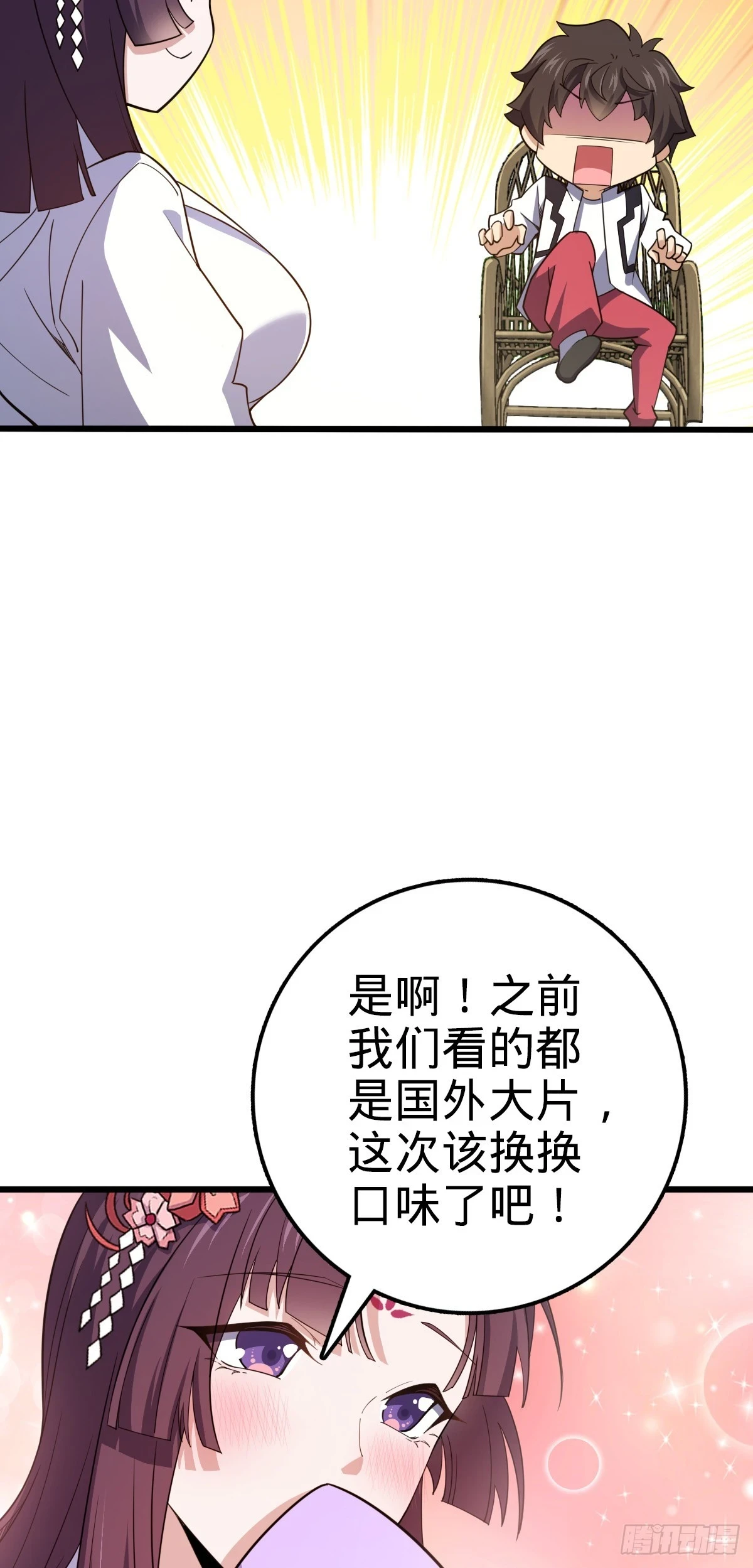681 少女心事 第42页