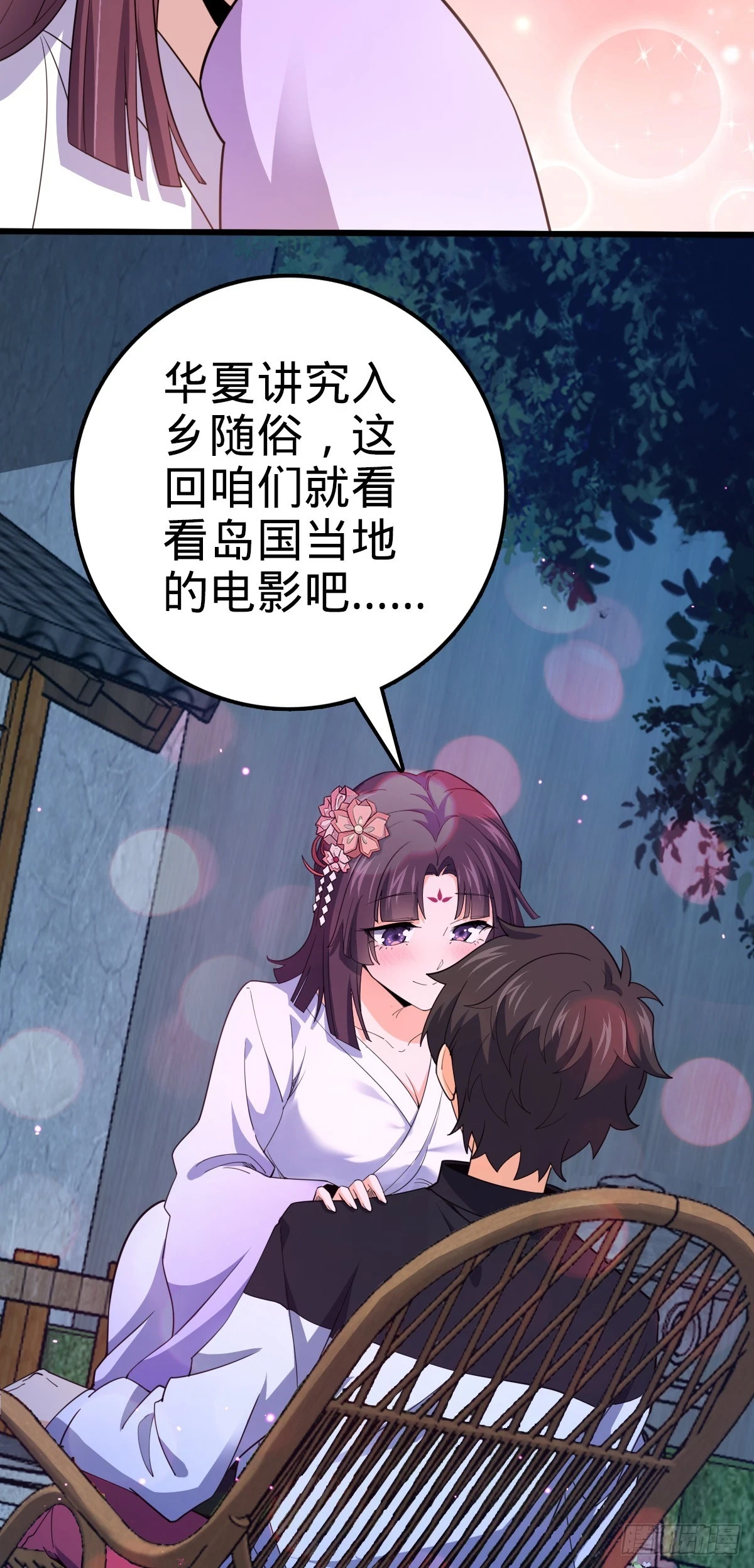 681 少女心事 第43页