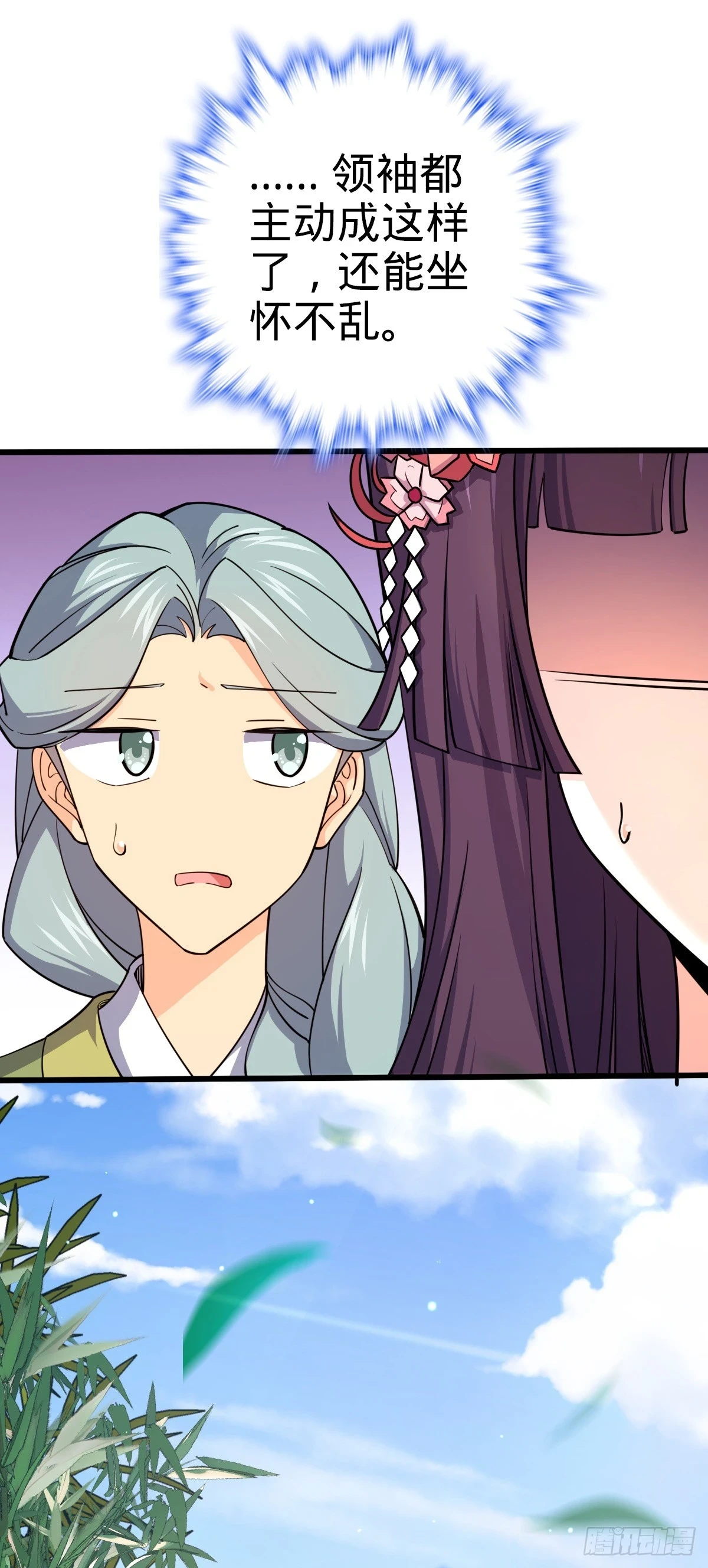 681 少女心事 第48页