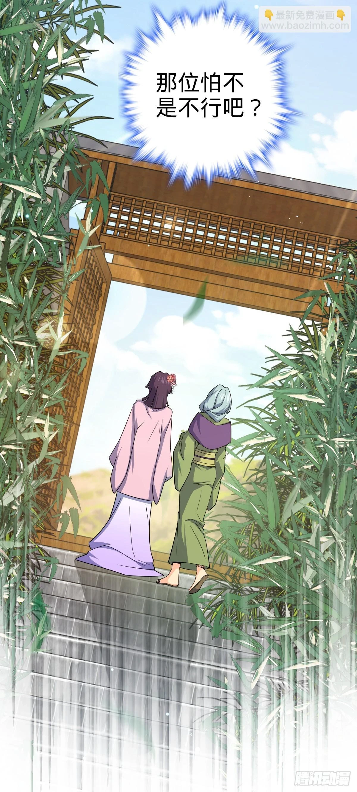 681 少女心事 第49页