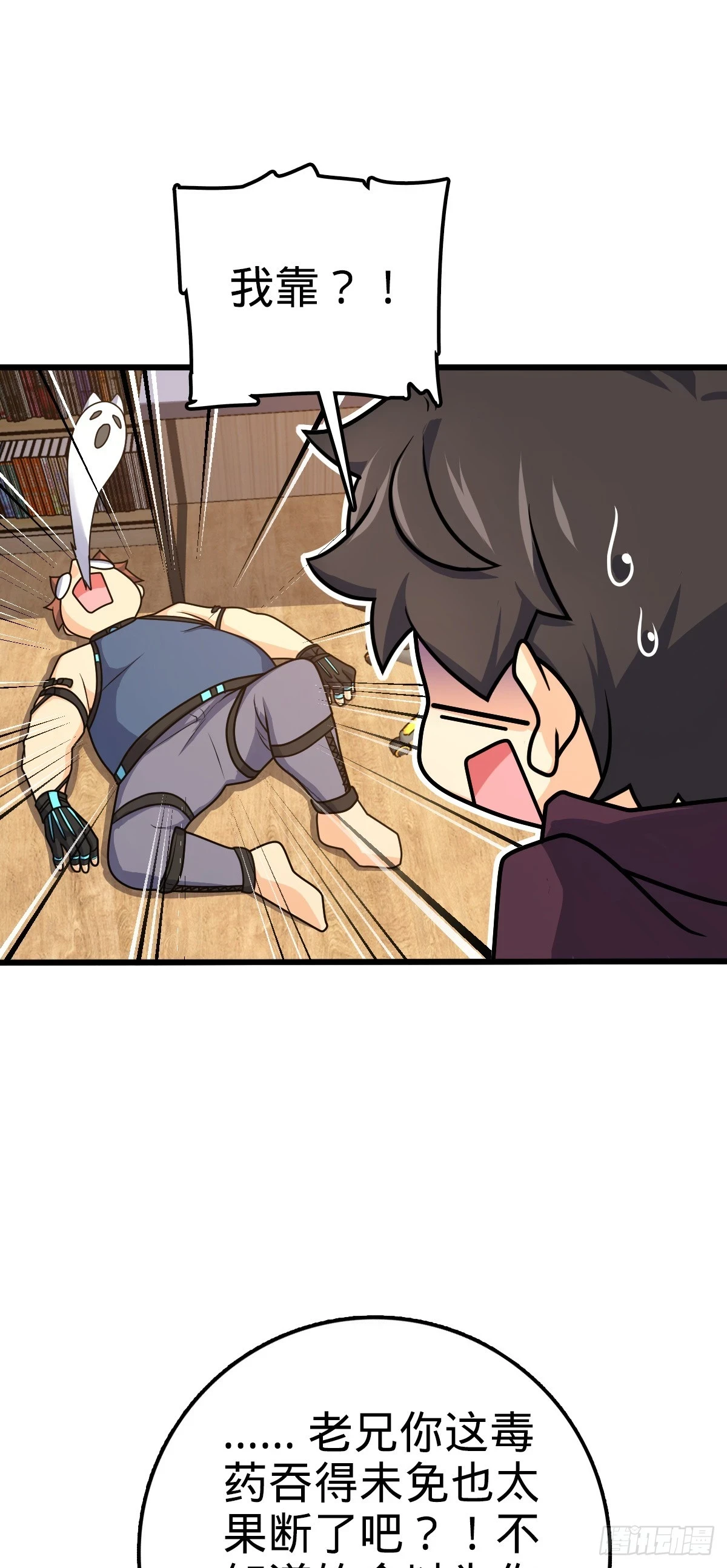 681 少女心事 第60页