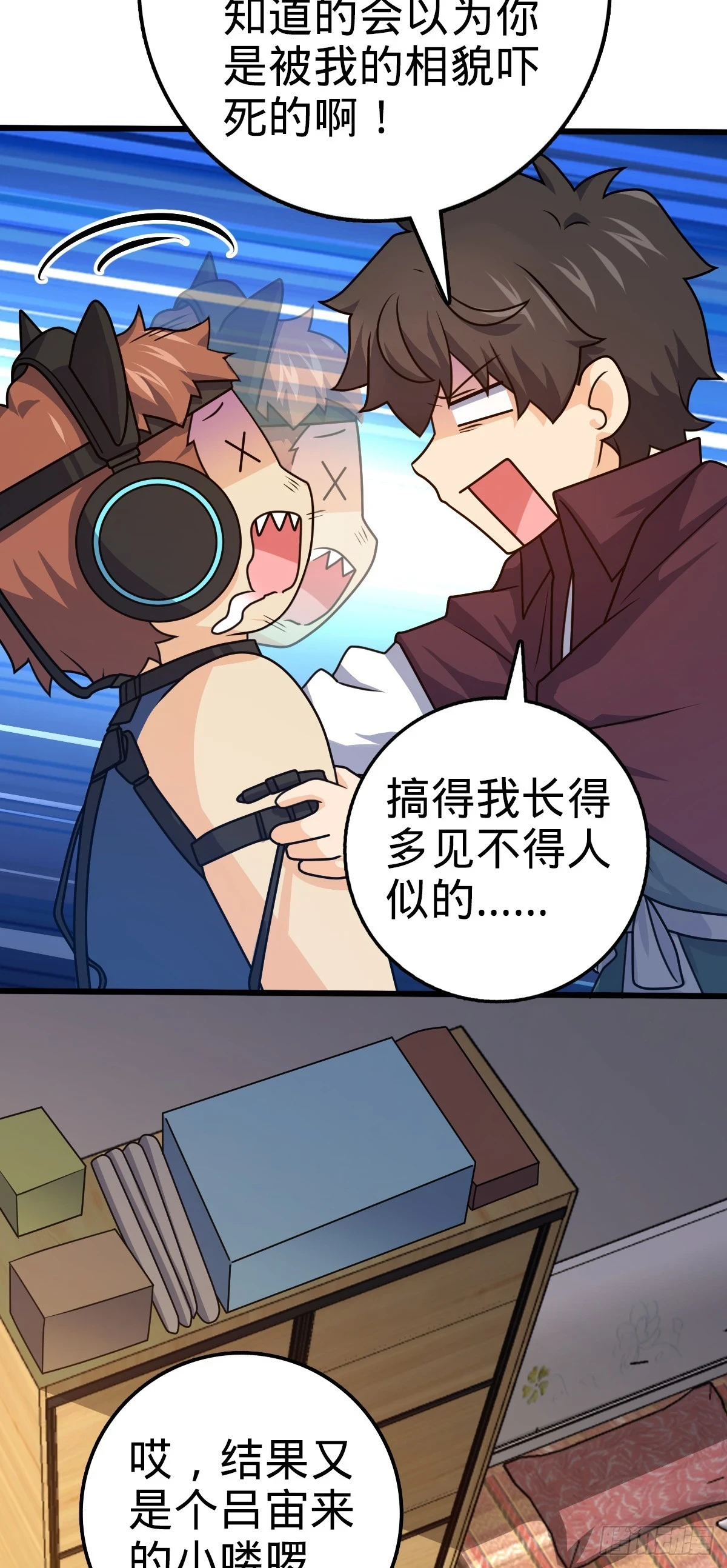 681 少女心事 第61页