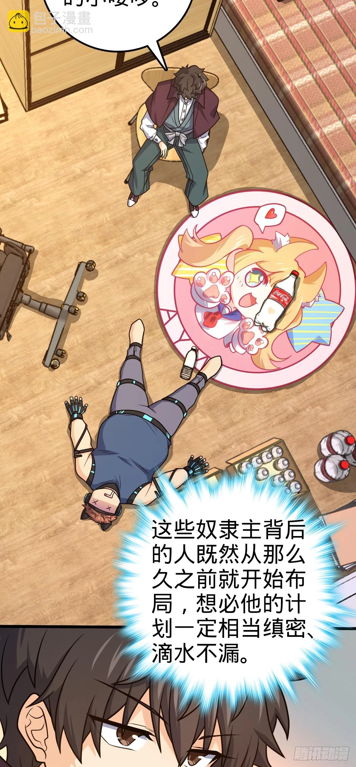 681 少女心事 第62页