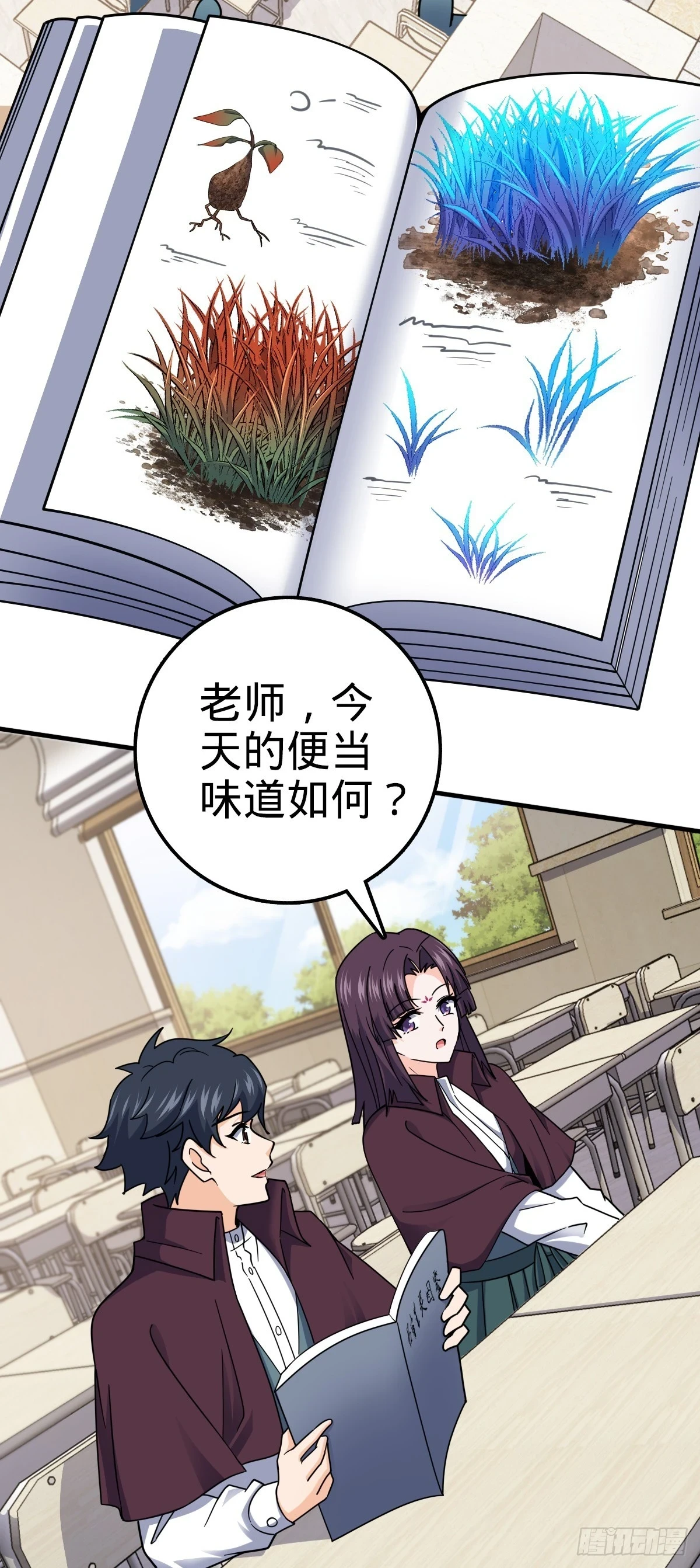 682 礼物之深海白沙 第5页