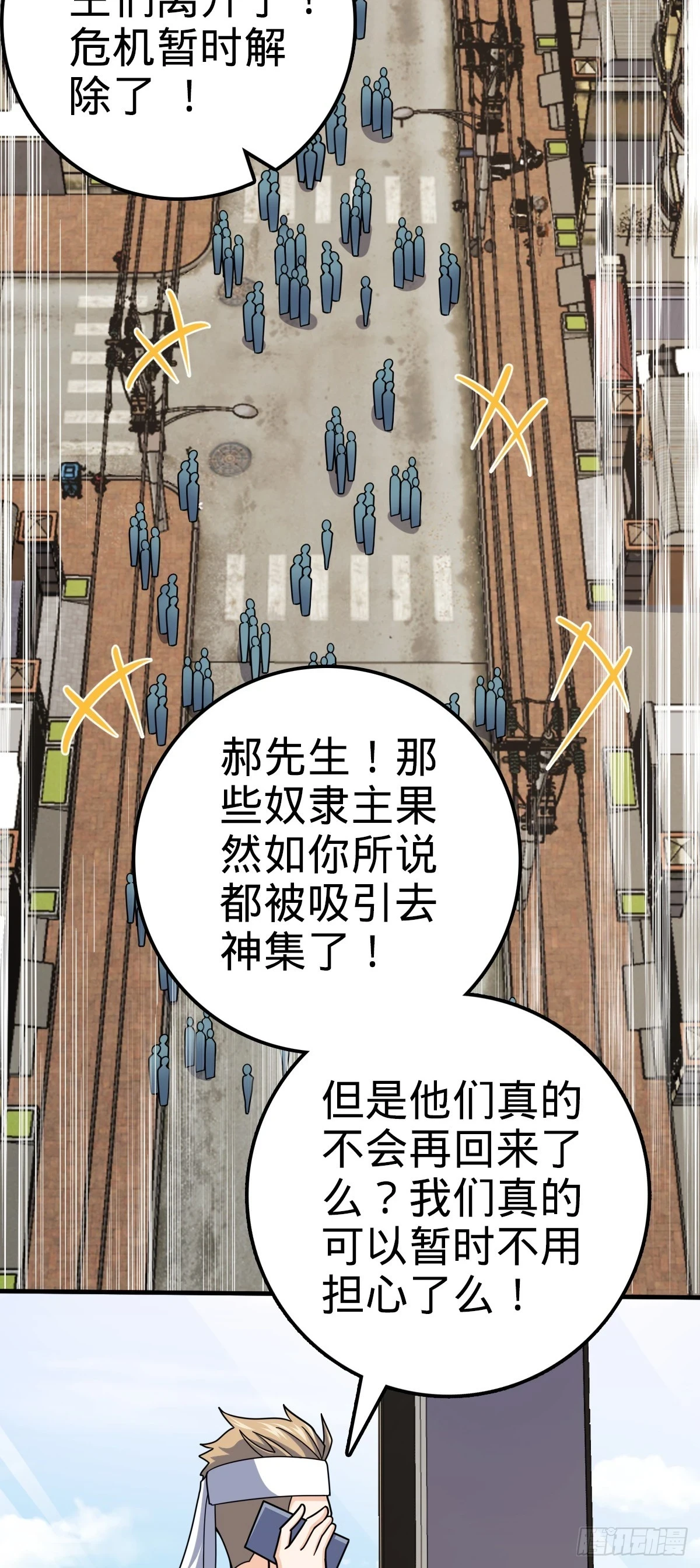 682 礼物之深海白沙 第8页