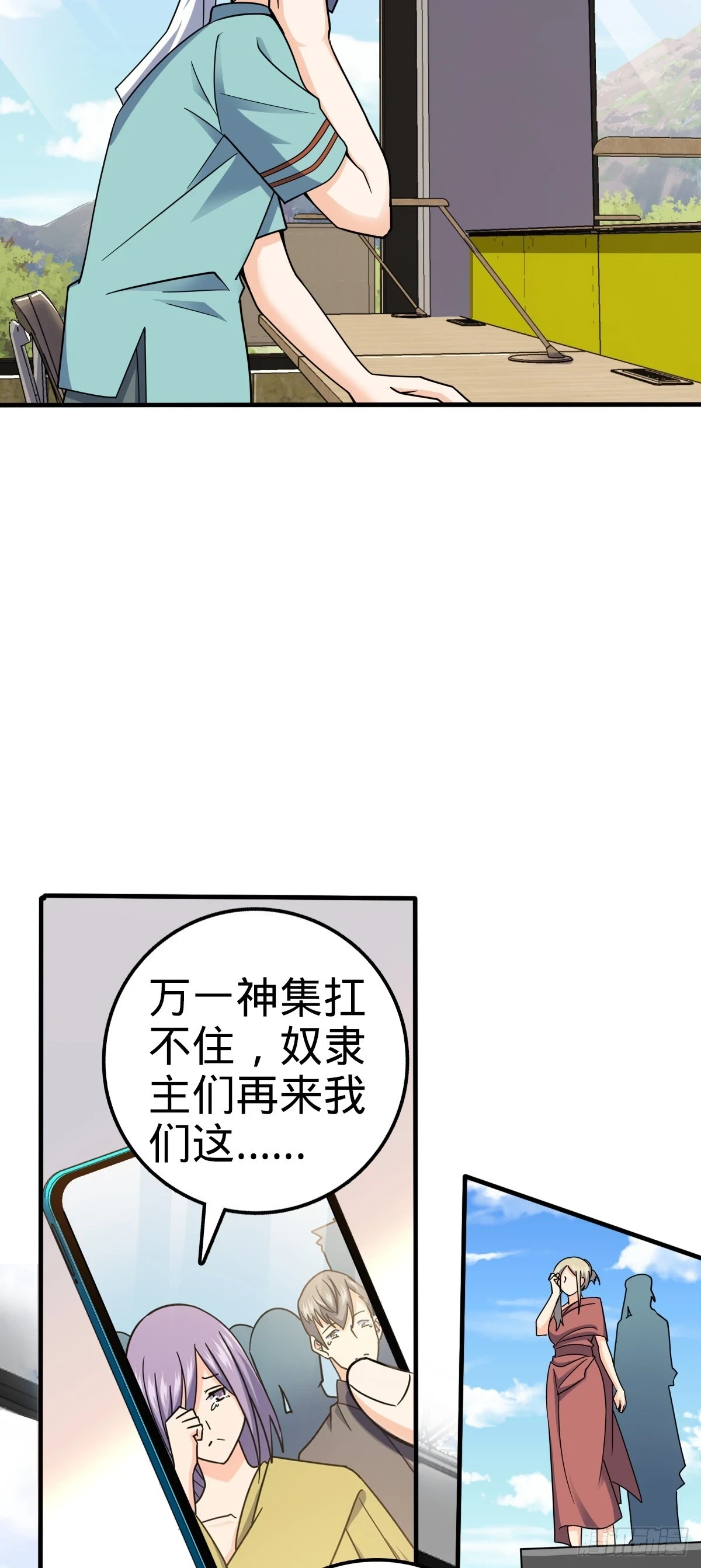 682 礼物之深海白沙 第9页