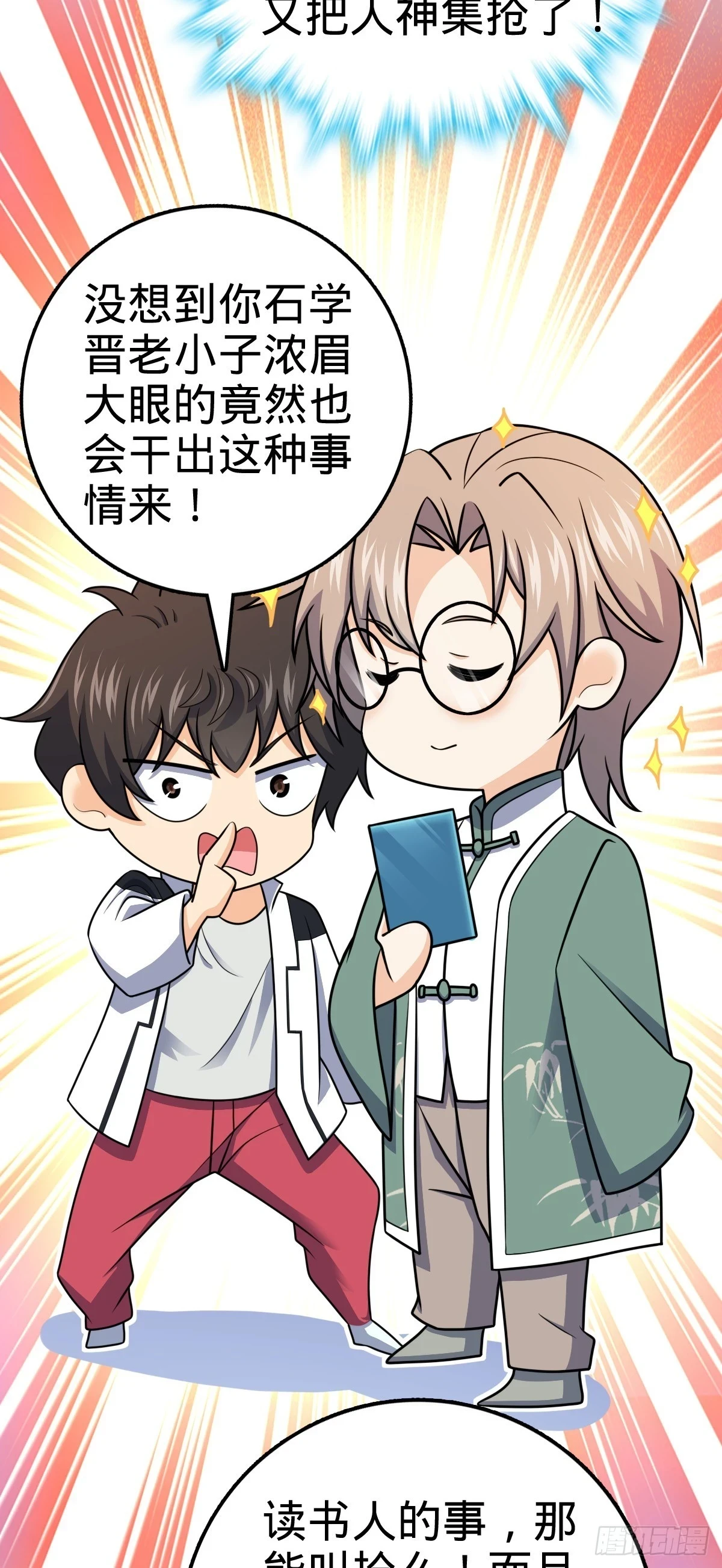 682 礼物之深海白沙 第22页