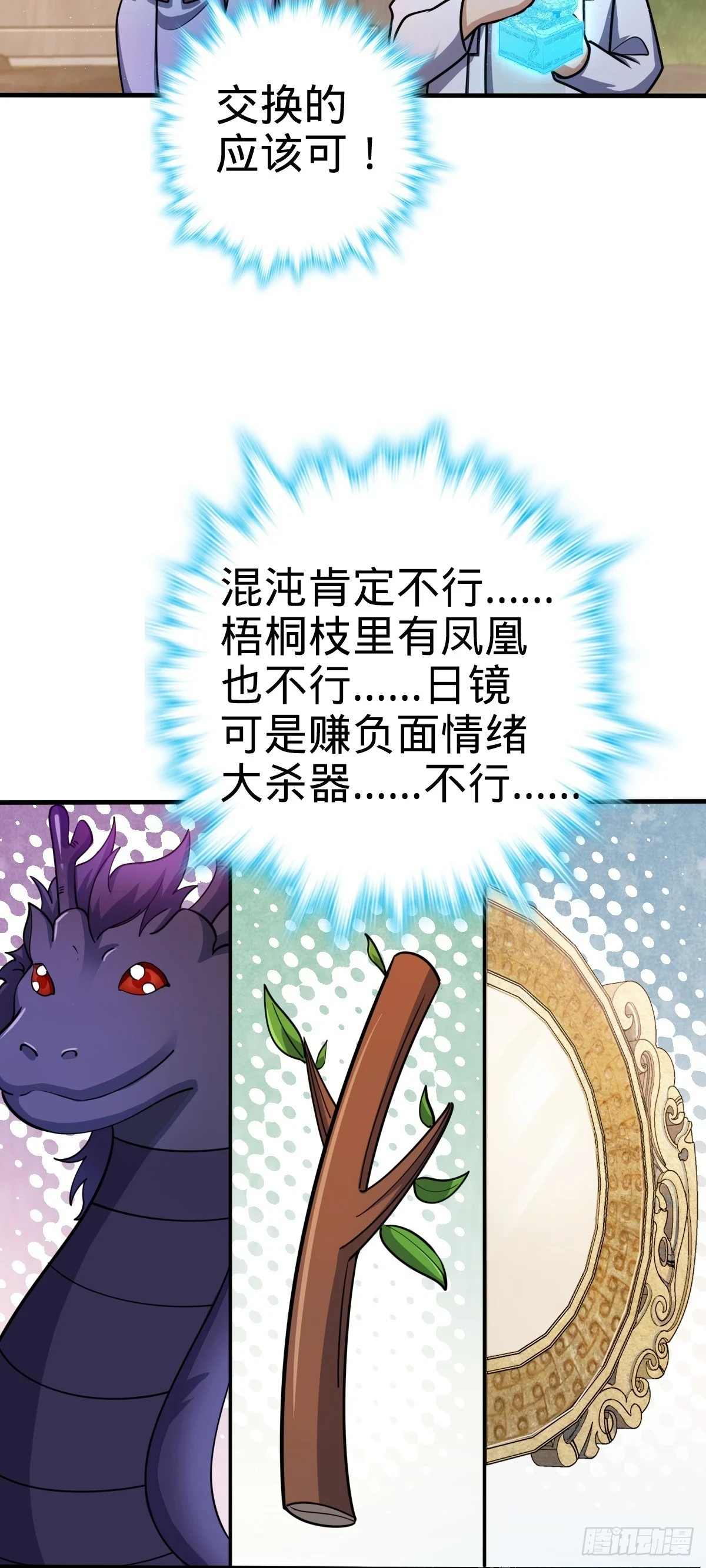 682 礼物之深海白沙 第30页