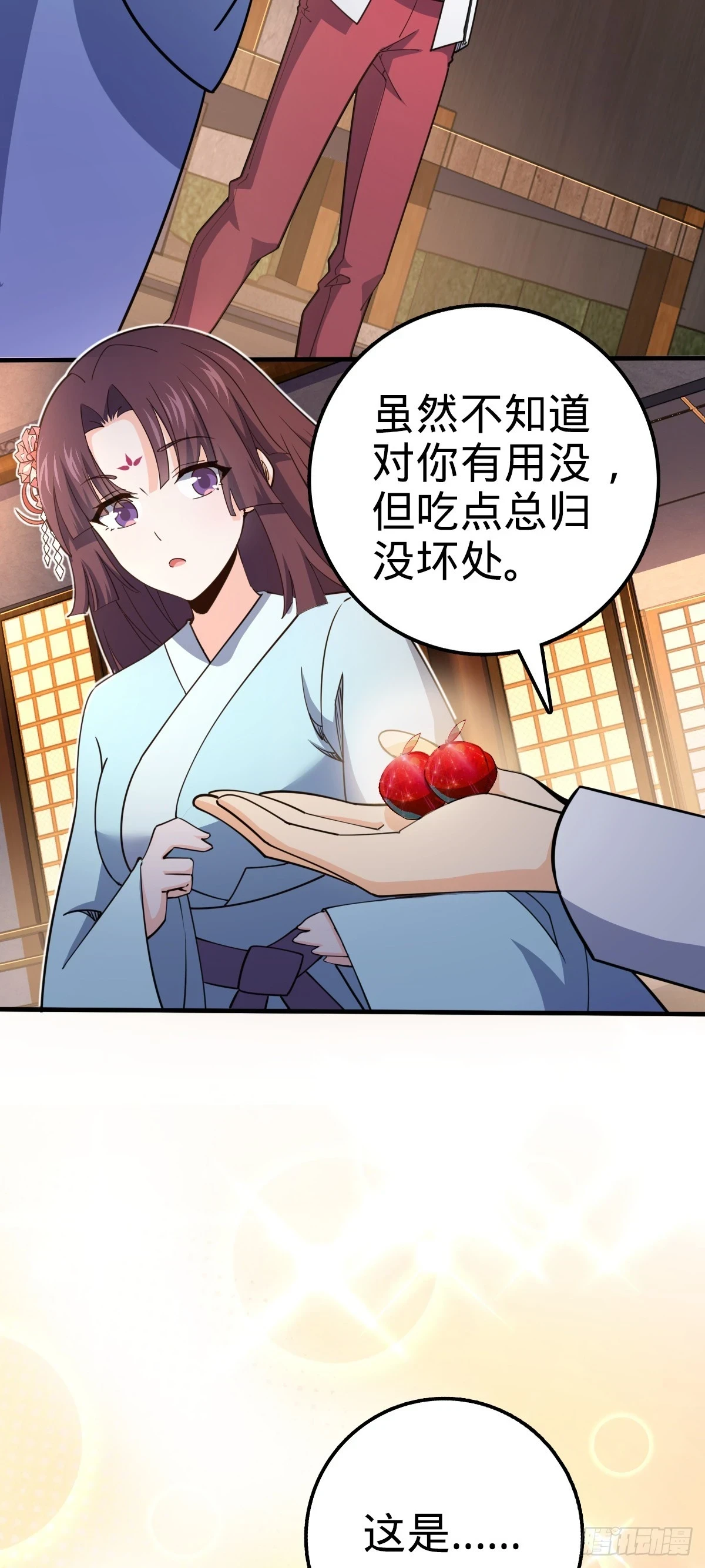682 礼物之深海白沙 第34页