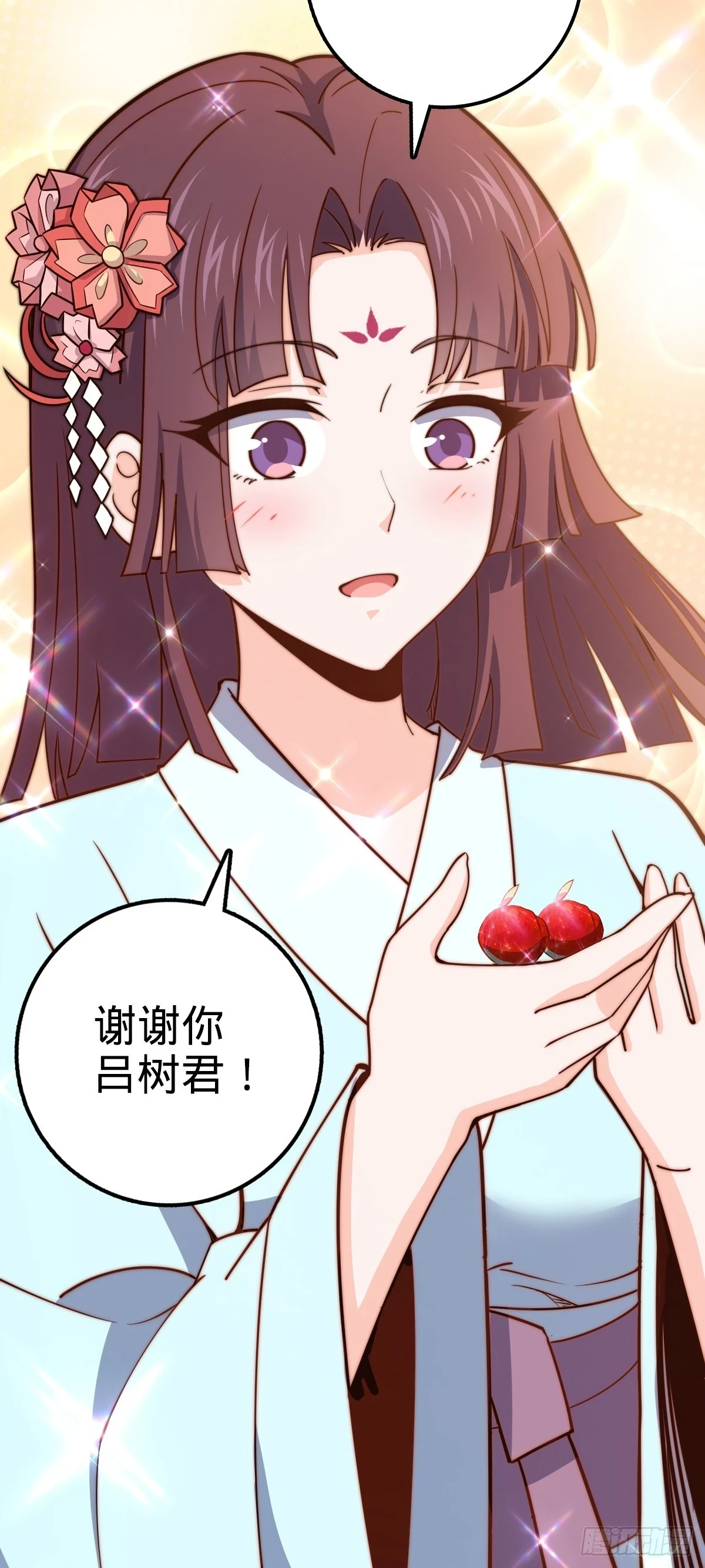 682 礼物之深海白沙 第35页