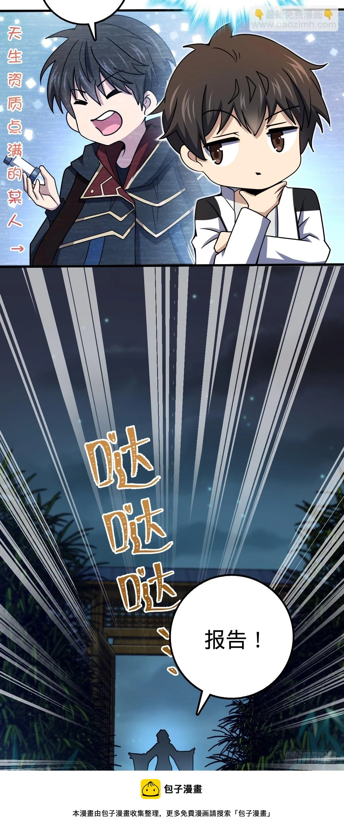 682 礼物之深海白沙 第50页