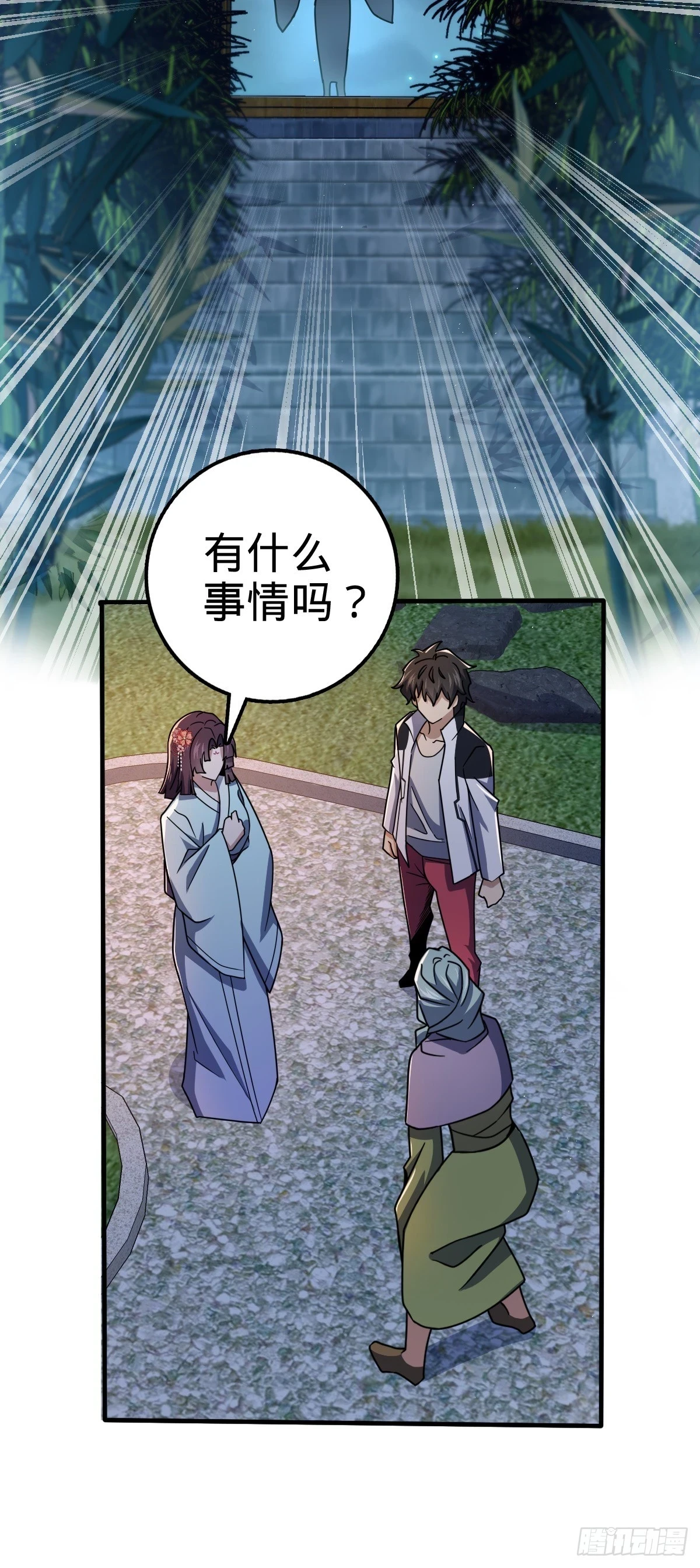 682 礼物之深海白沙 第51页