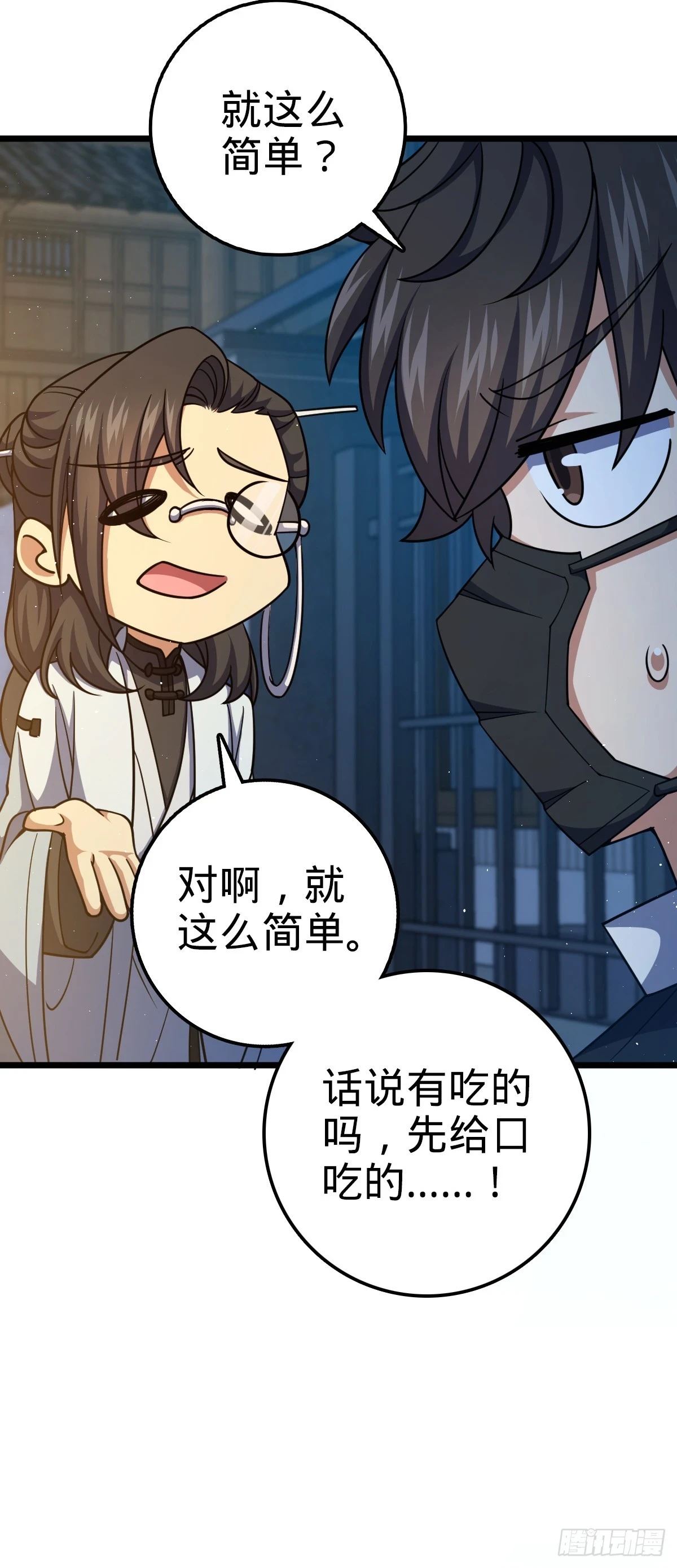 683 叛变了 第8页