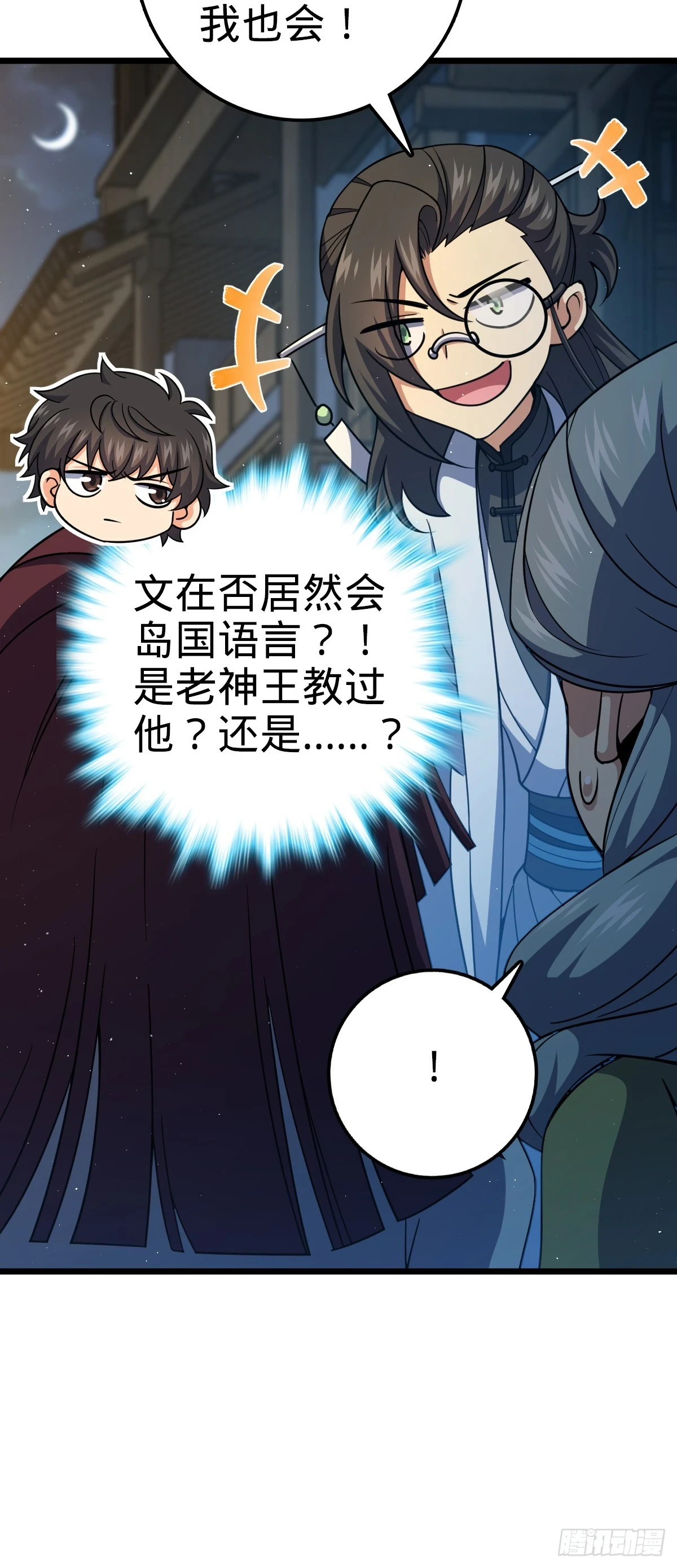 683 叛变了 第10页