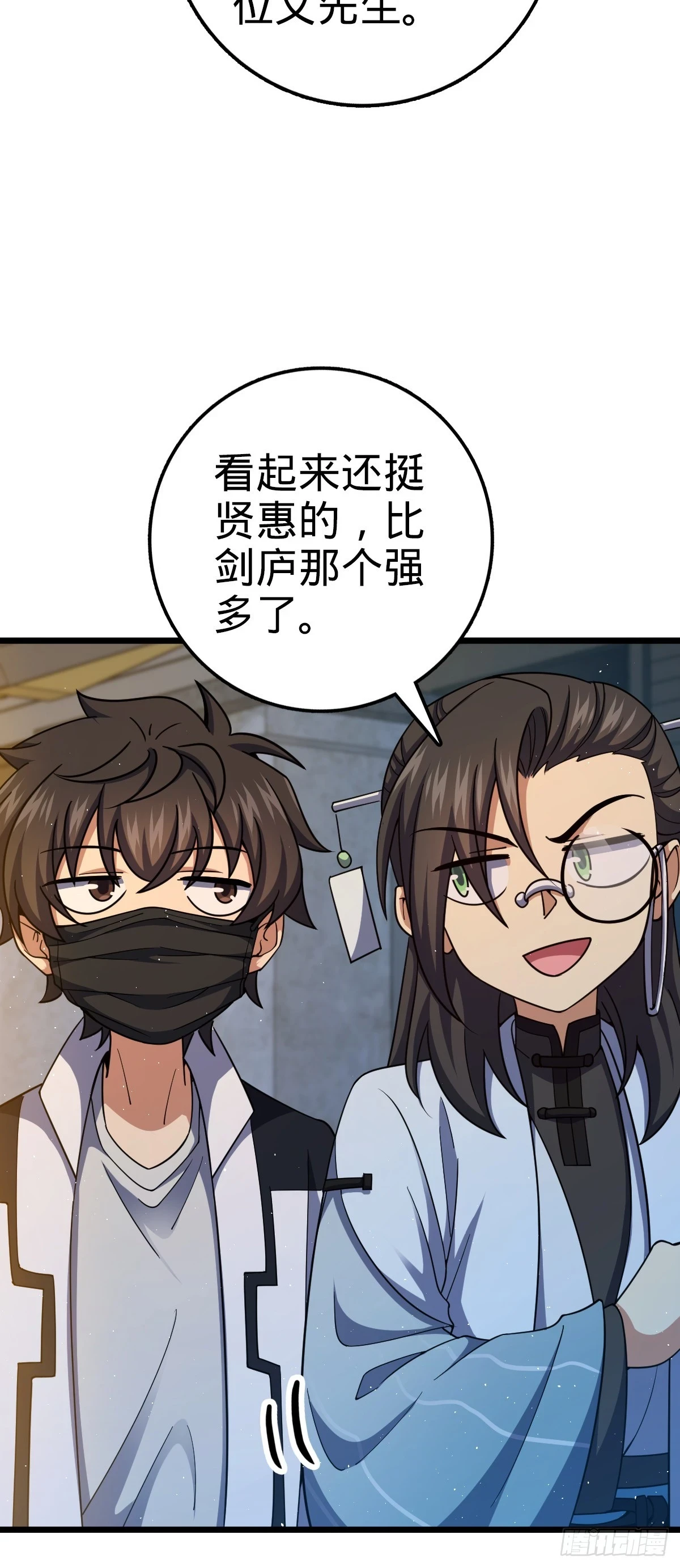 683 叛变了 第13页