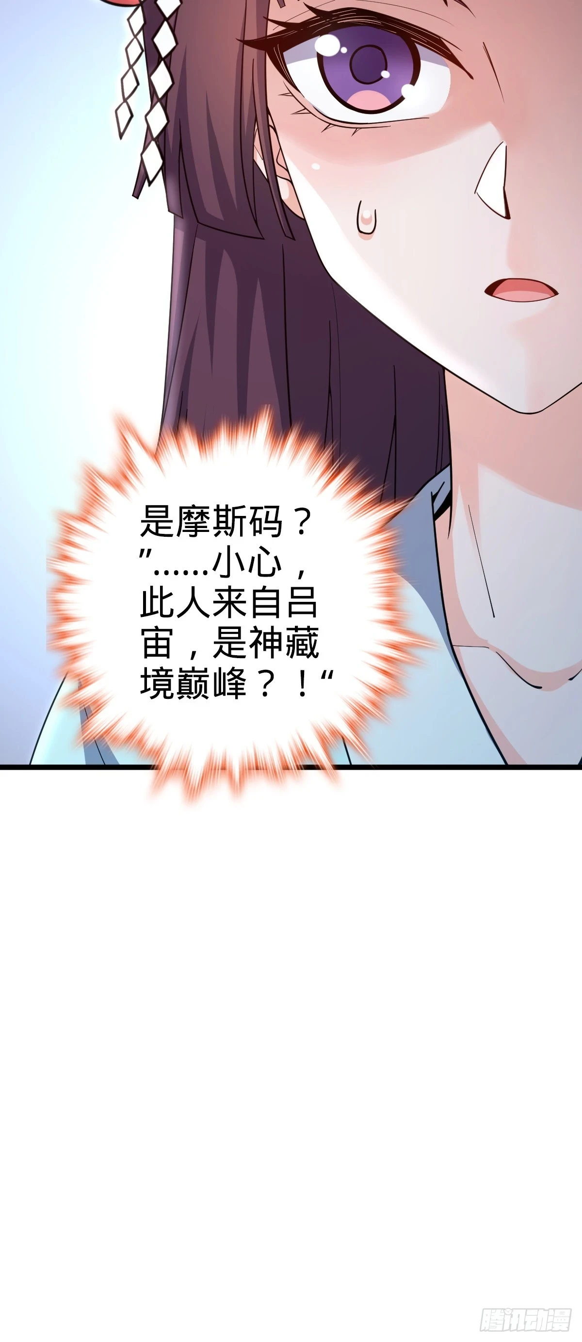 683 叛变了 第18页