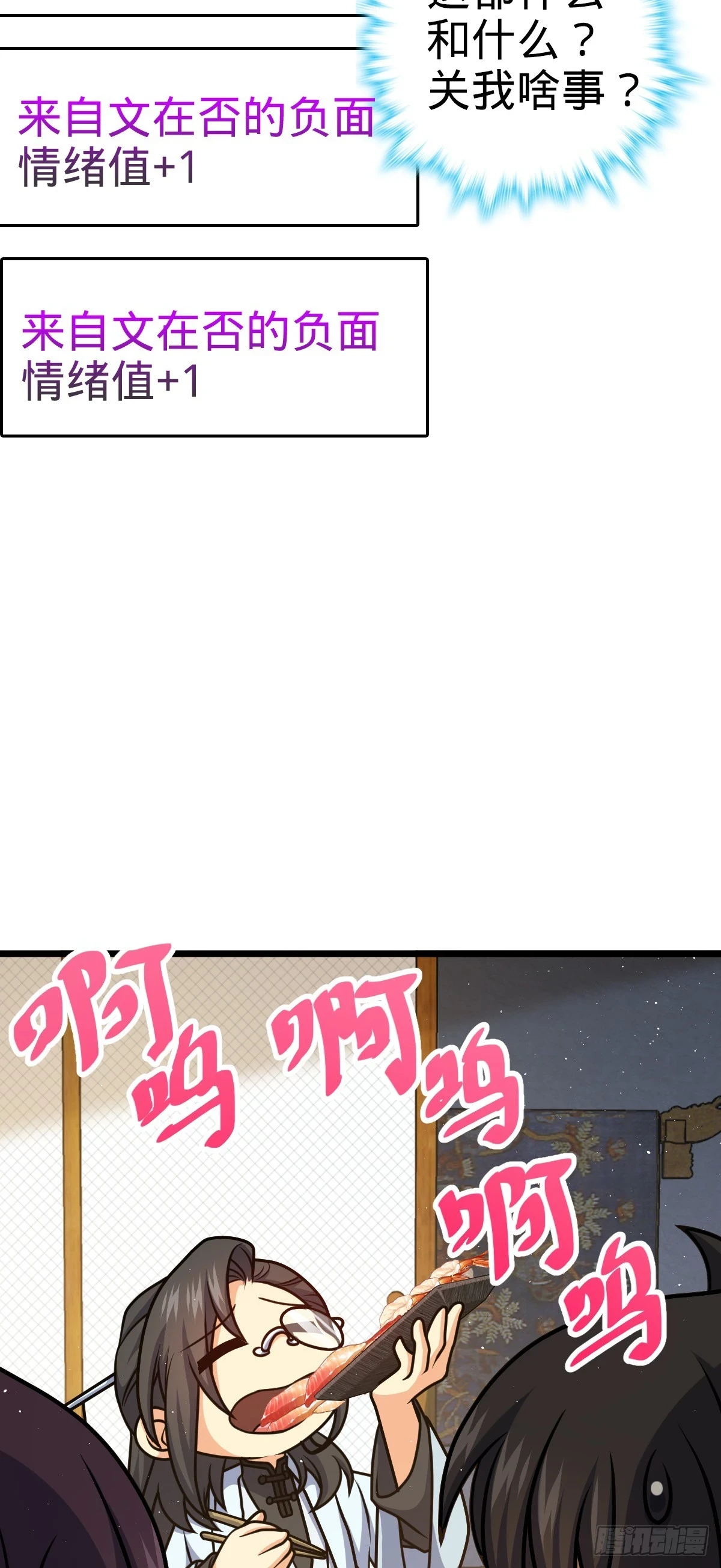 683 叛变了 第24页