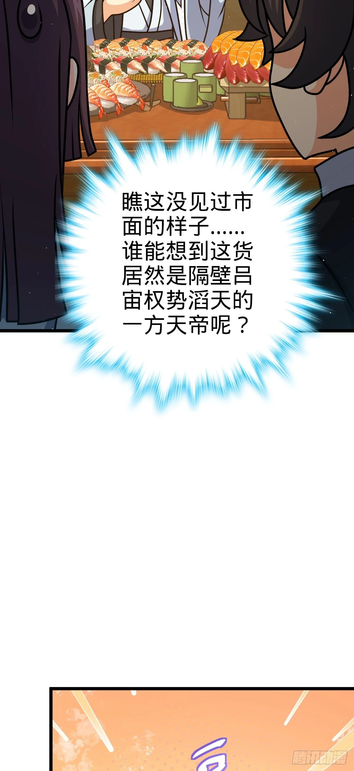 683 叛变了 第25页