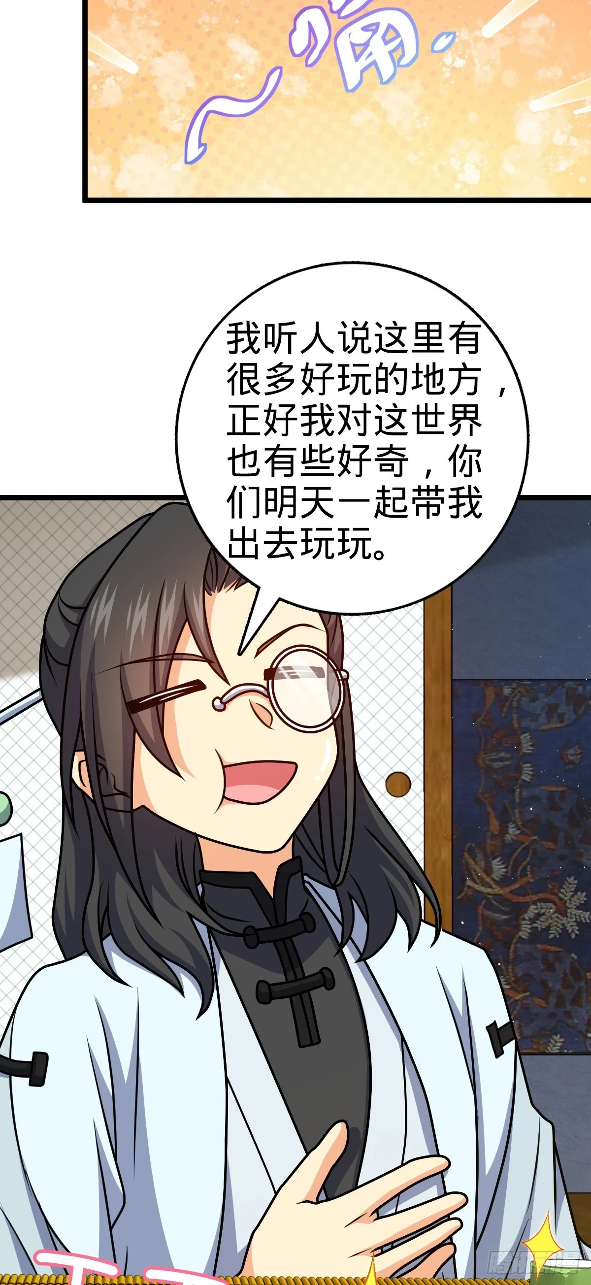 683 叛变了 第26页