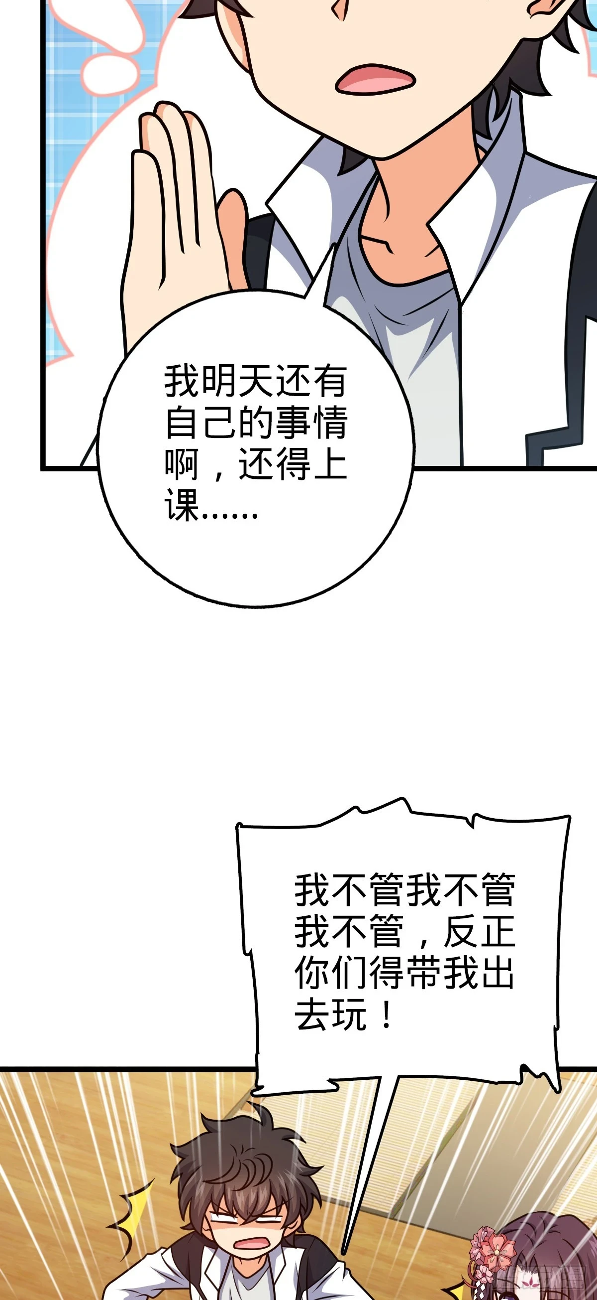 683 叛变了 第28页