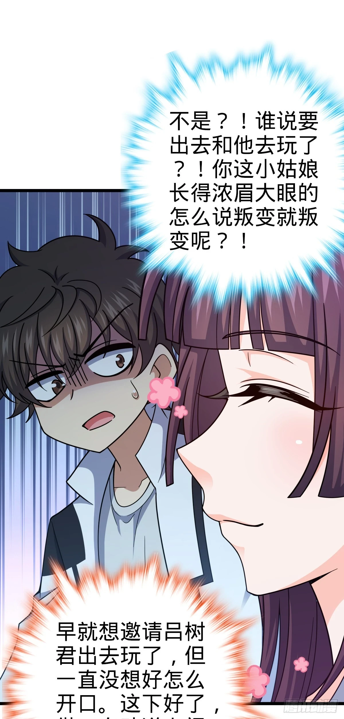 683 叛变了 第31页