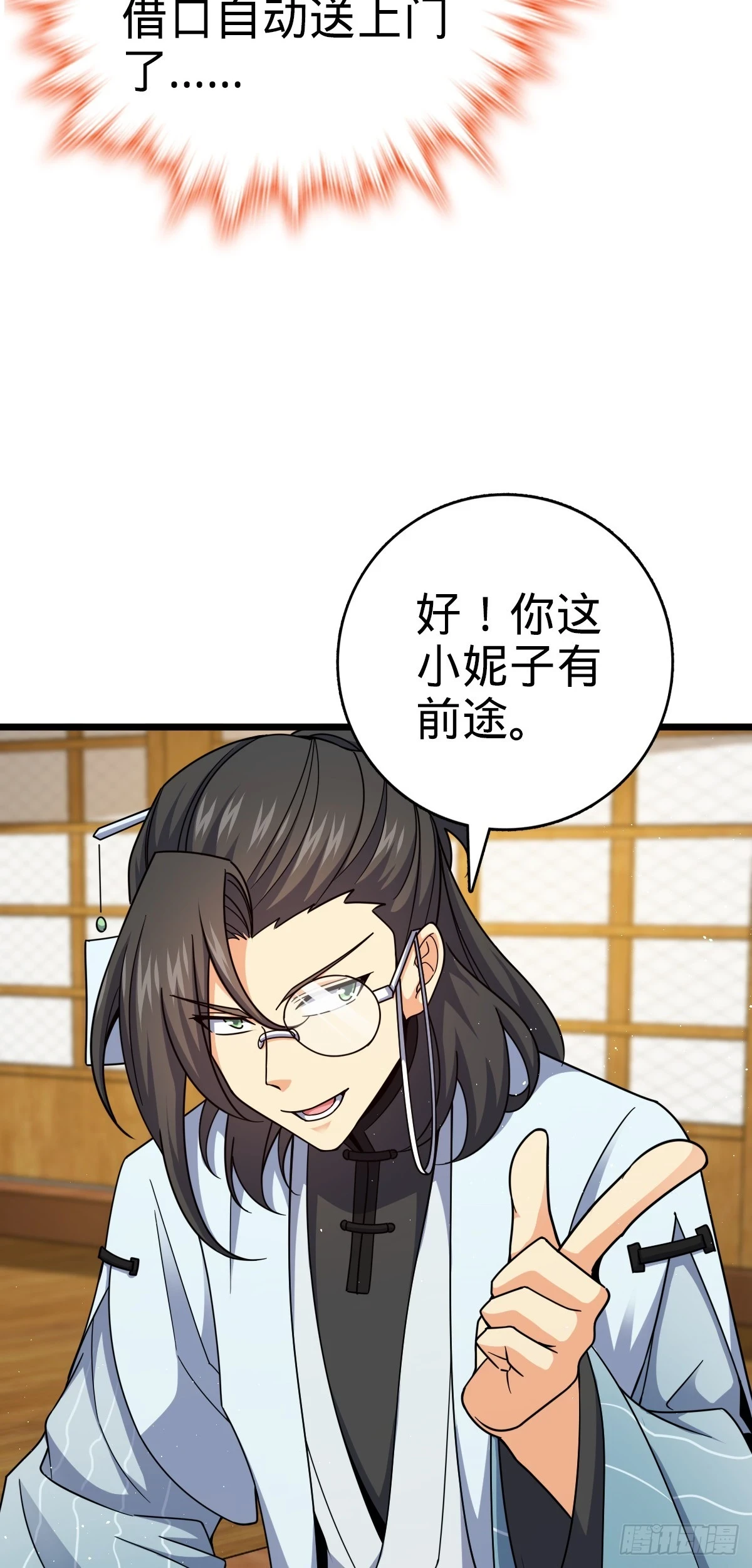 683 叛变了 第32页