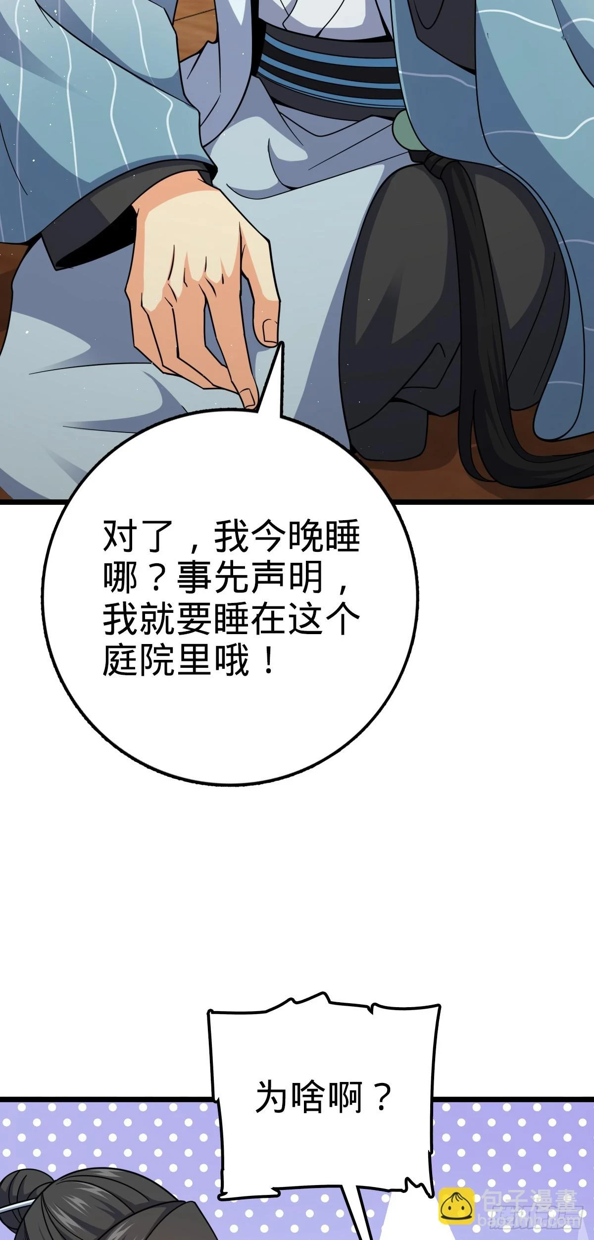 683 叛变了 第33页