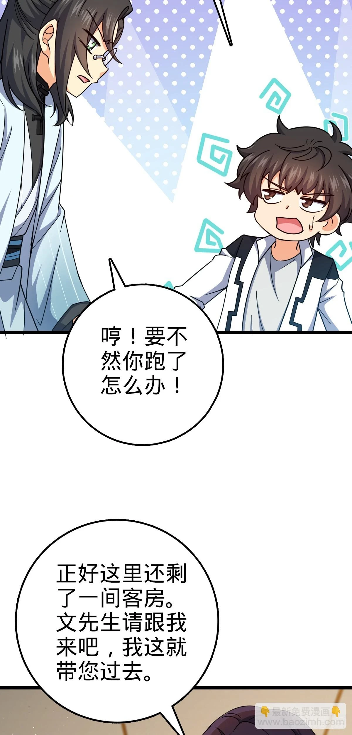 683 叛变了 第34页