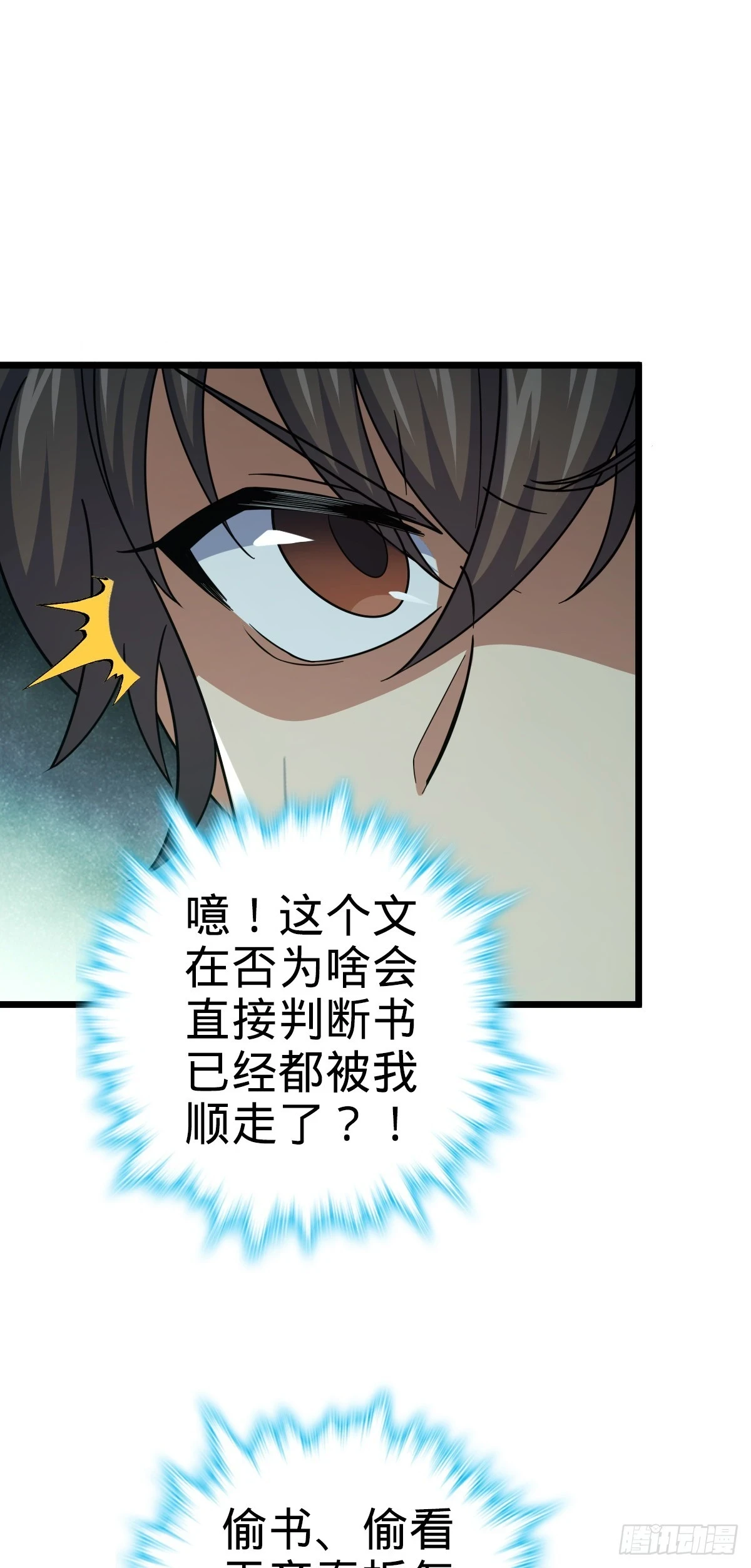 683 叛变了 第37页