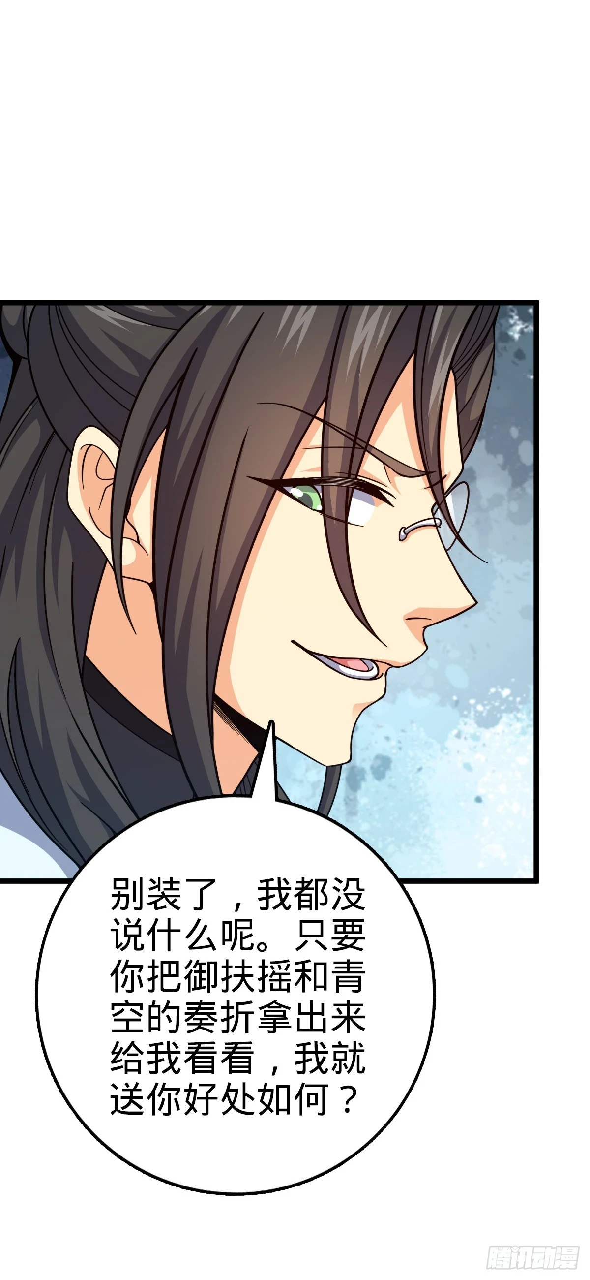 683 叛变了 第39页