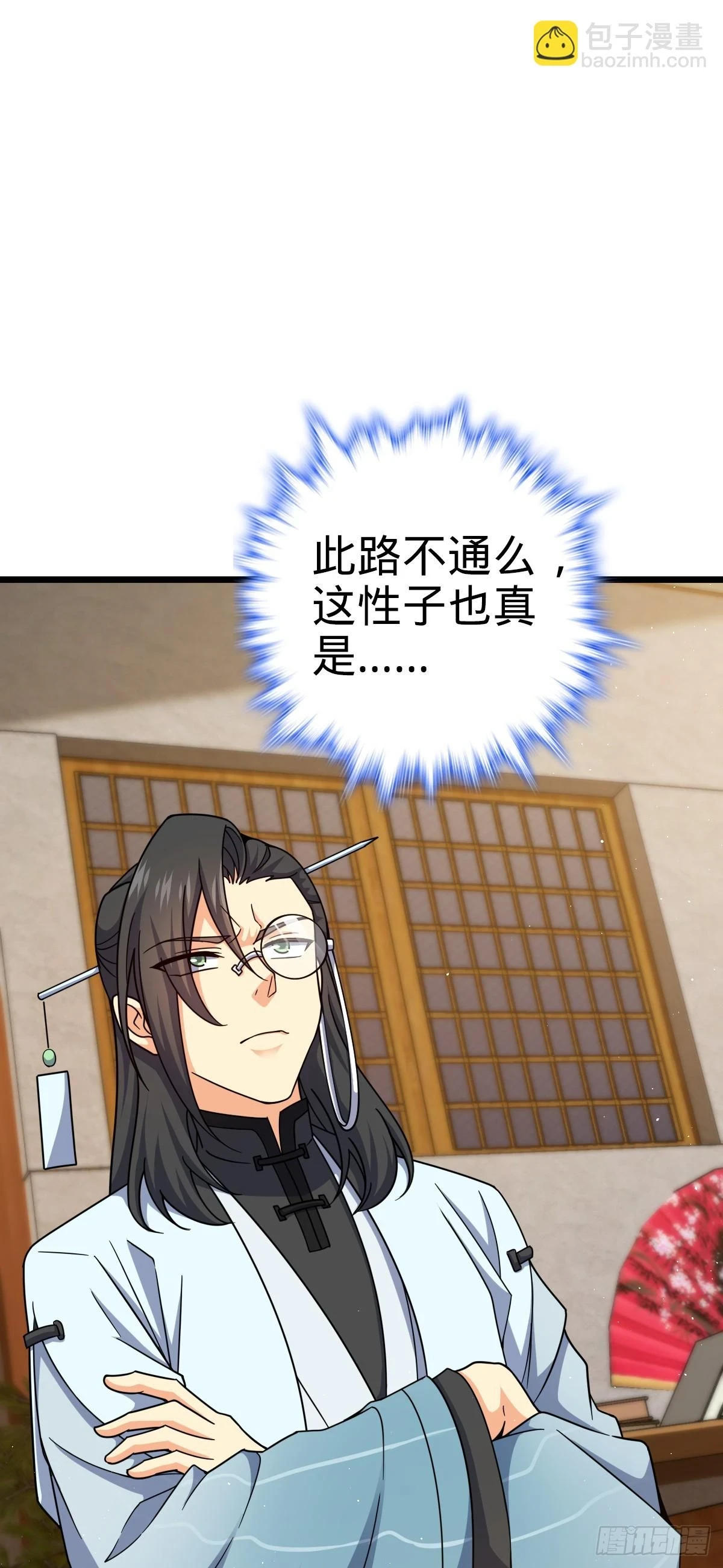 683 叛变了 第42页
