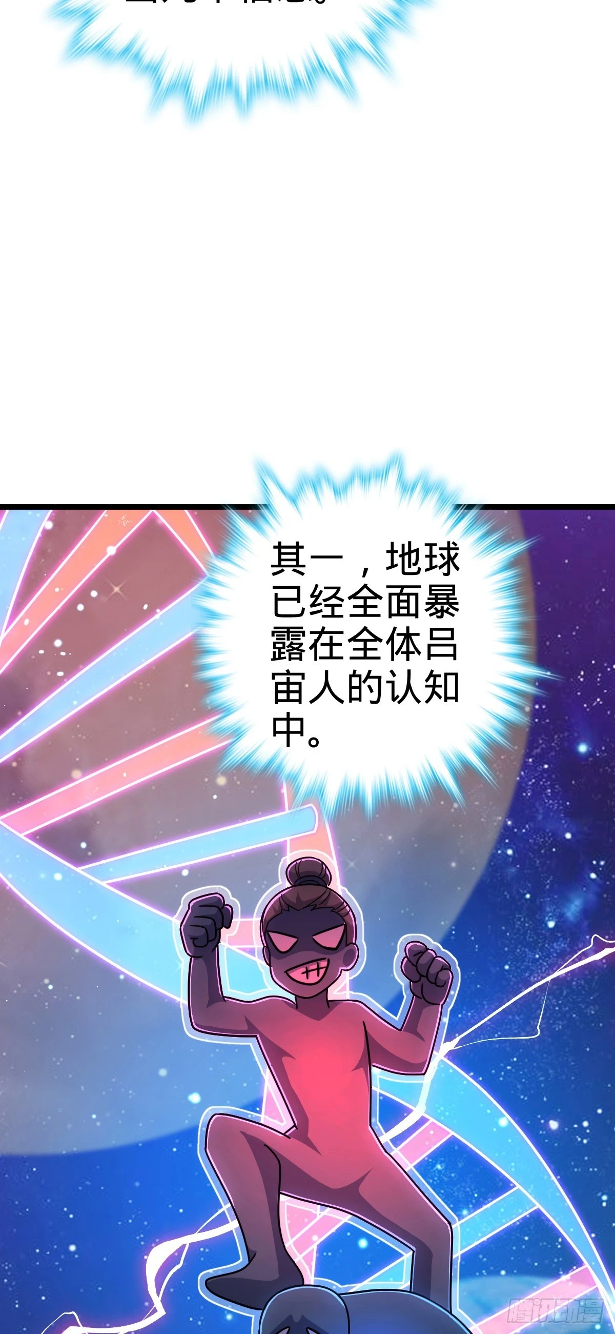 683 叛变了 第45页