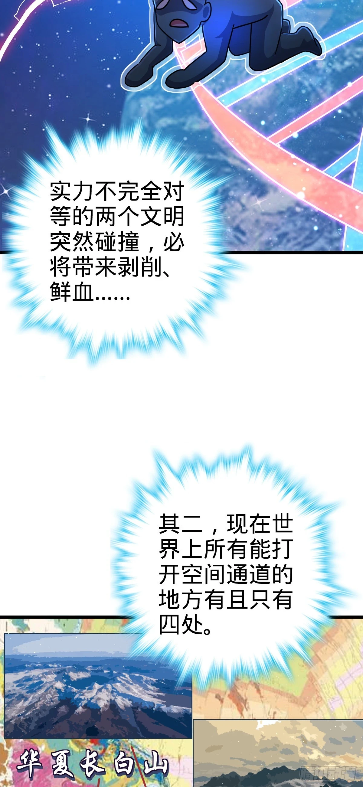 683 叛变了 第46页