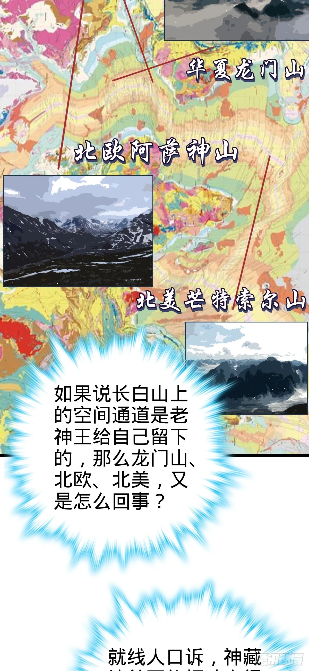 683 叛变了 第47页