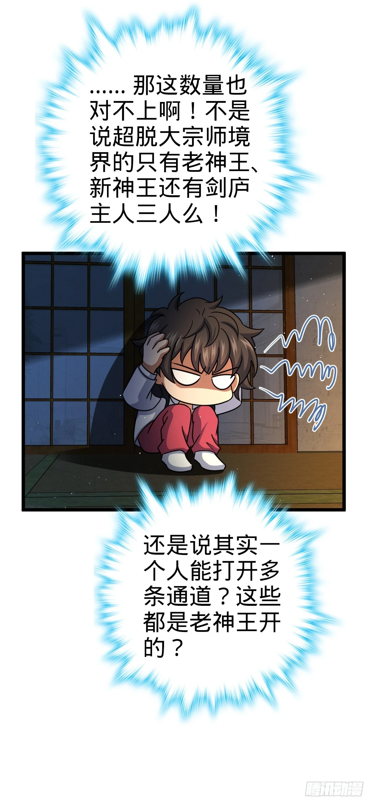 683 叛变了 第49页