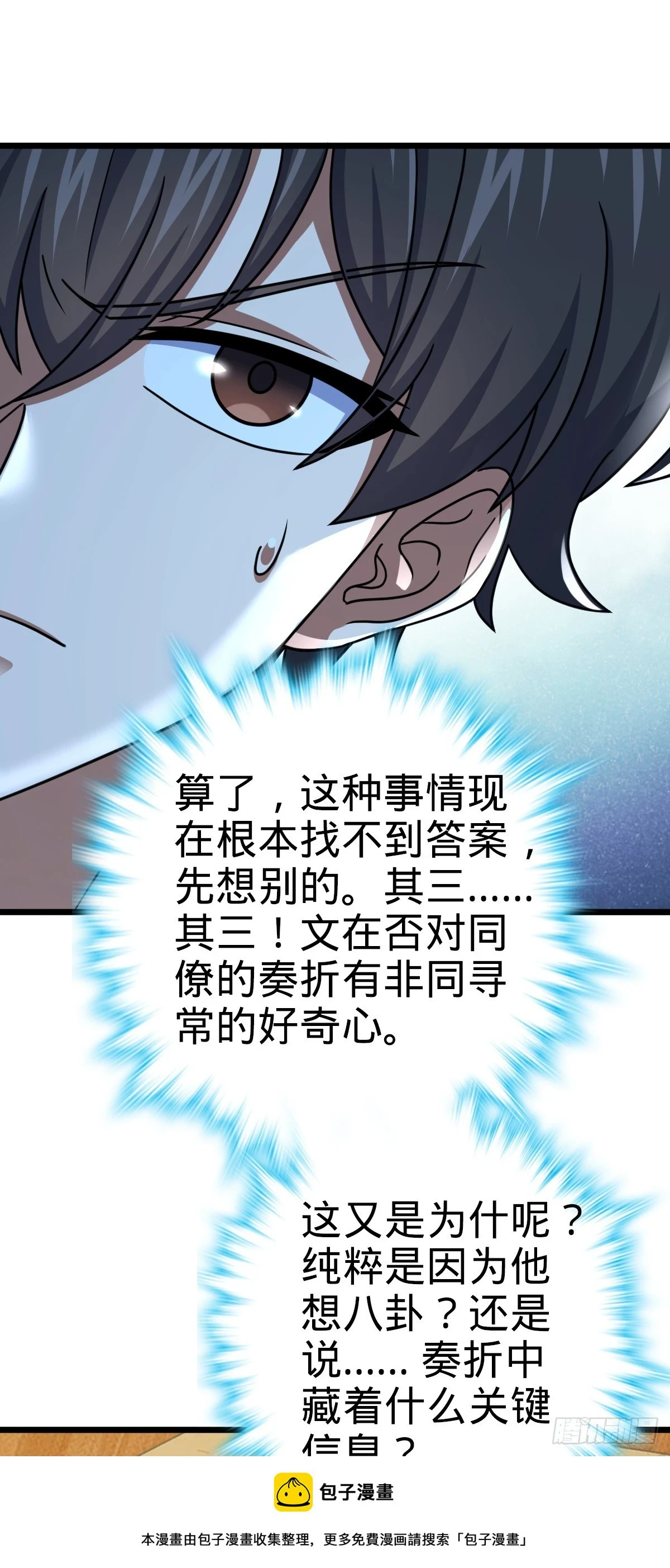 683 叛变了 第50页