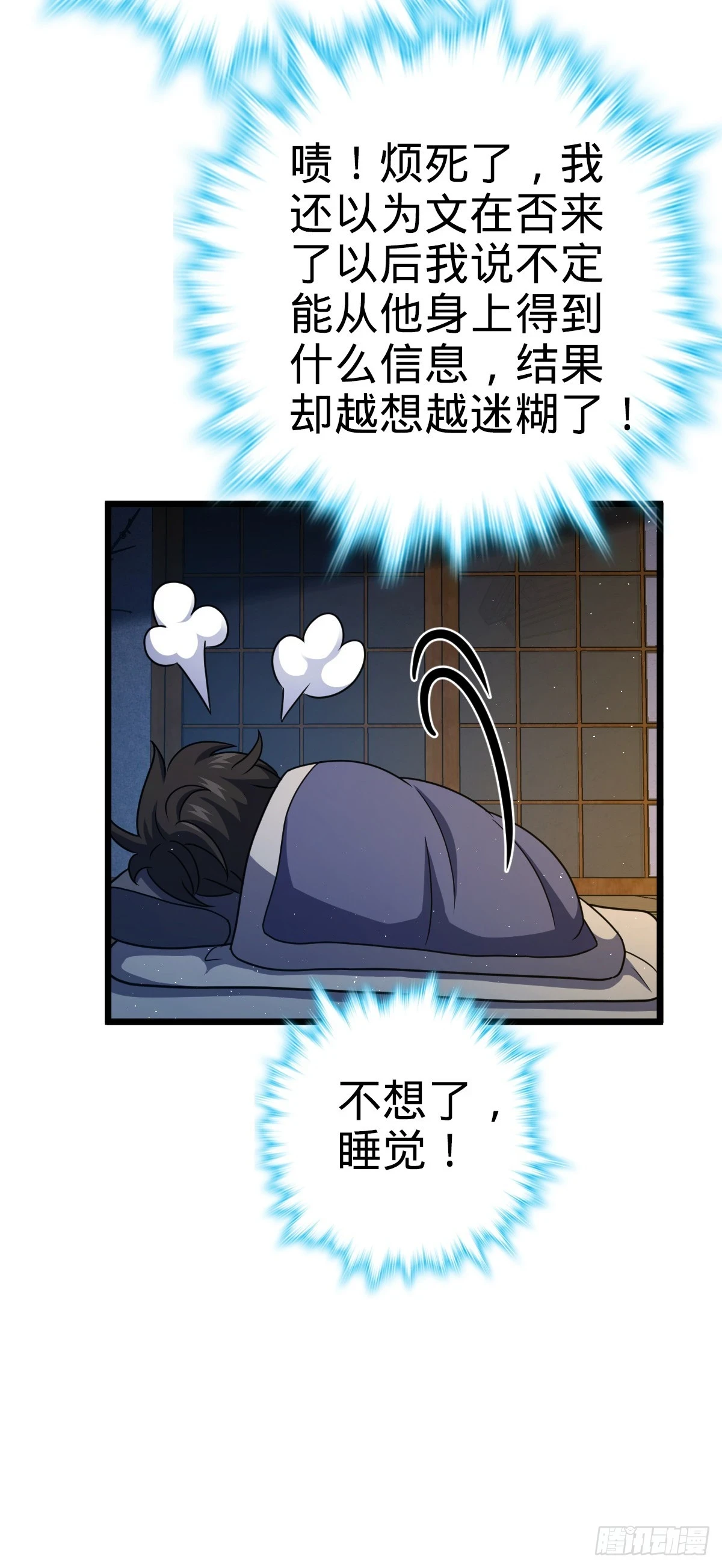 683 叛变了 第52页